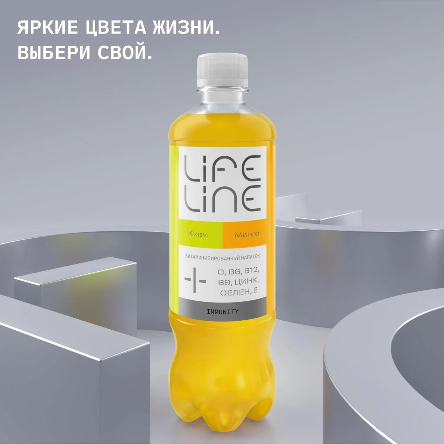 Напиток витаминизированный LifeLine Immunity Манго и киви, негаз ПЭТ 0,5л - фото 5