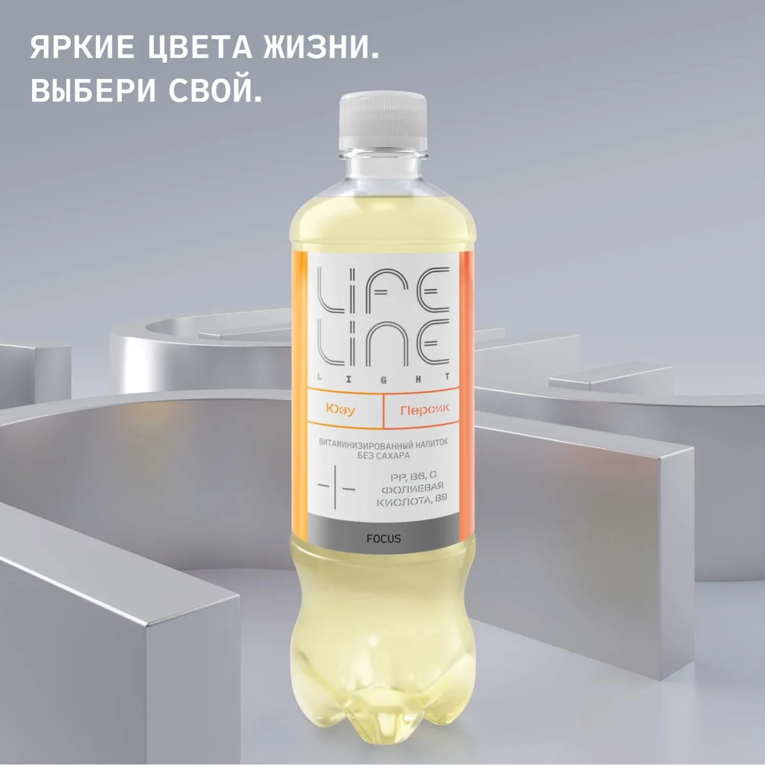 Напиток витаминизированный LifeLine Focus Light Персик и ЮЗУ,негаз ПЭТ 0,5л - фото 5