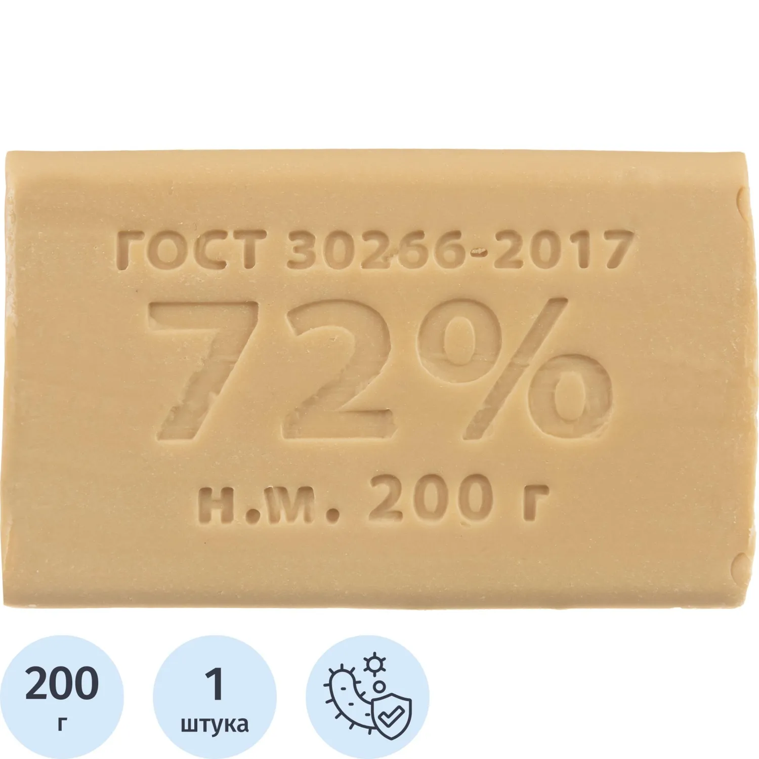 Мыло хозяйственное 72% 200 гр без об - фото 1