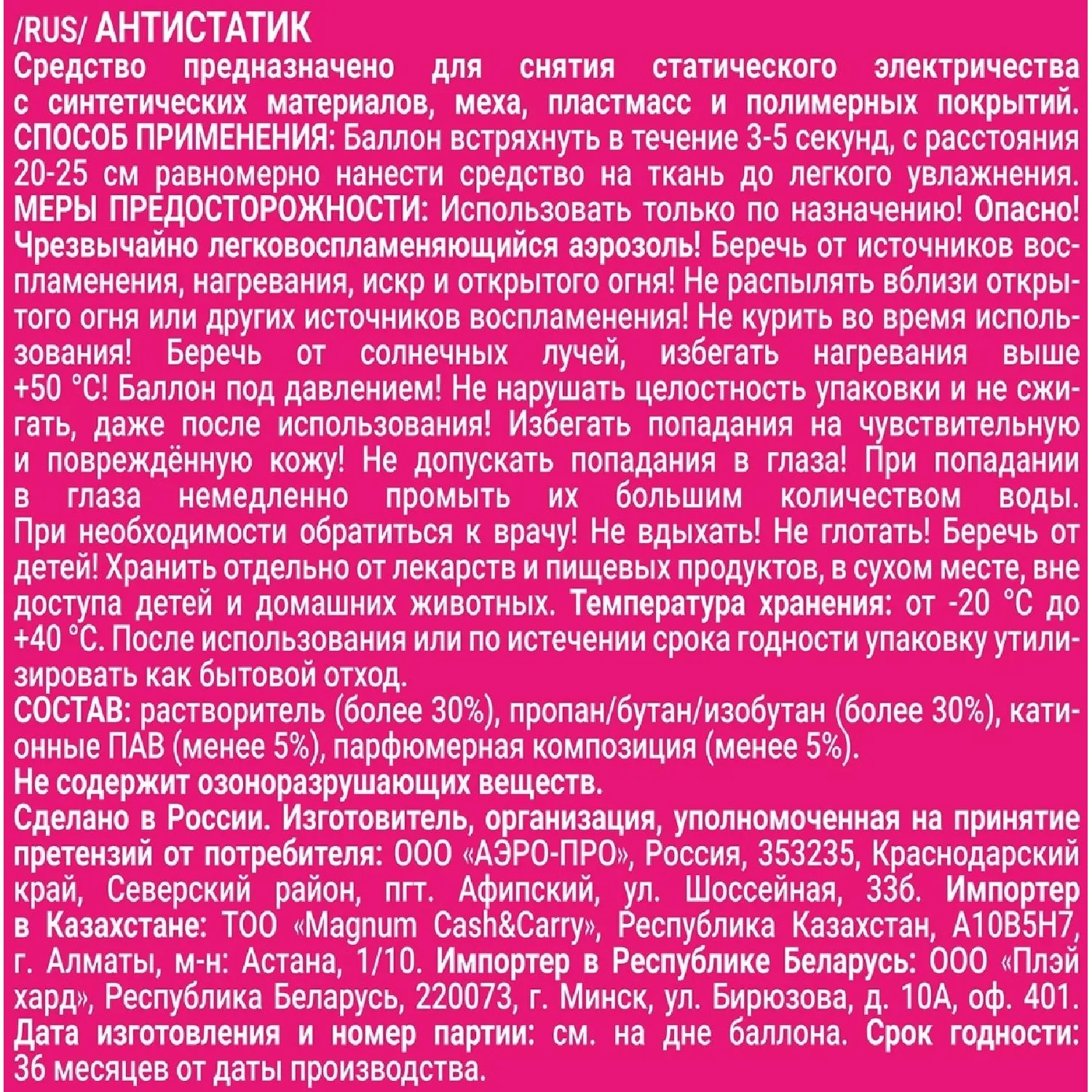 Антистатик First Fresh 200 мл - фото 2