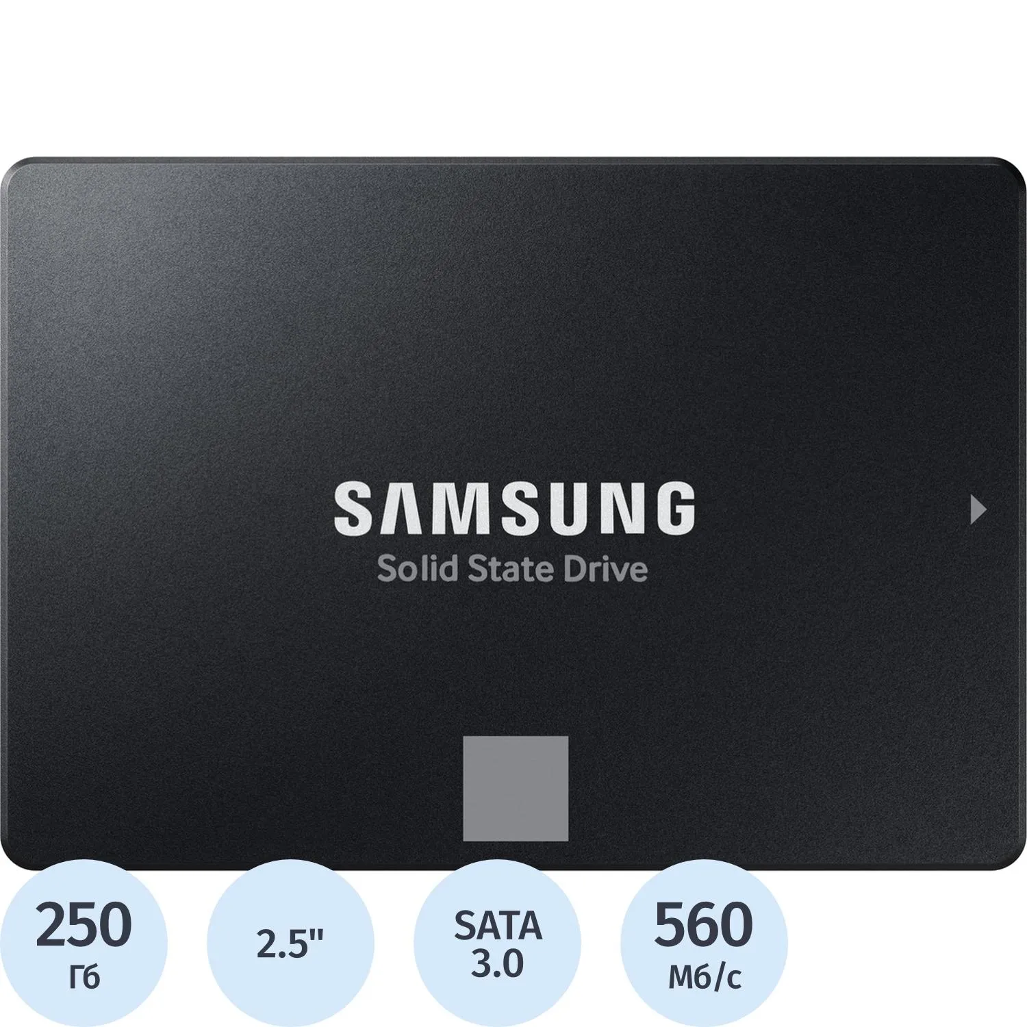 SSD накопитель Samsung 870 EVO MZ-77E250B 250GB 2.5(MZ-77E250B/EU) - фото 1