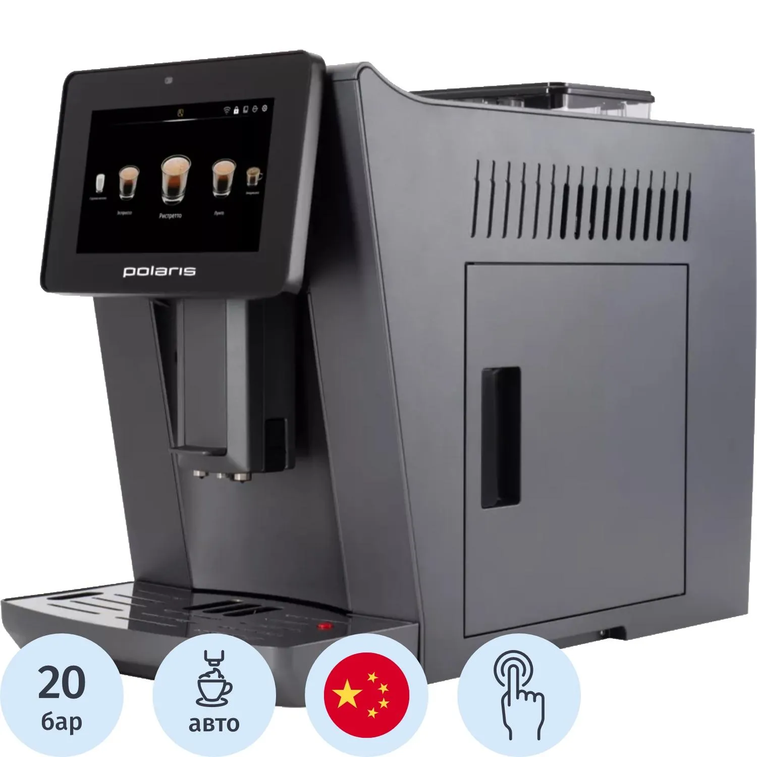 Кофемашина Polaris PACM 2085GC Wi-Fi IQ Home - фото 1