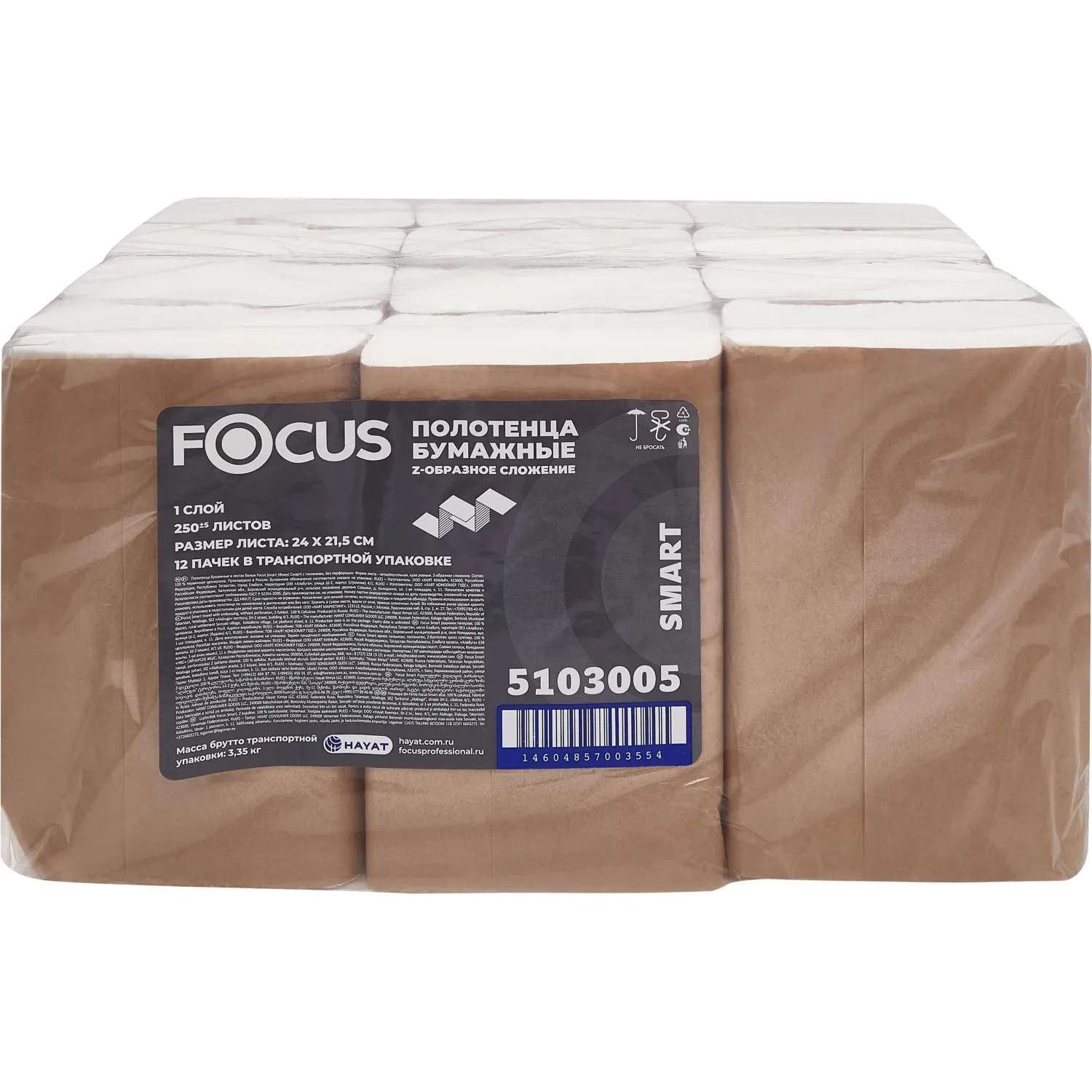 Полотенца бумажные д/дисп FocusSmart Zсл 1сл 250л 12пач/уп_5103005/50204094 - фото 4