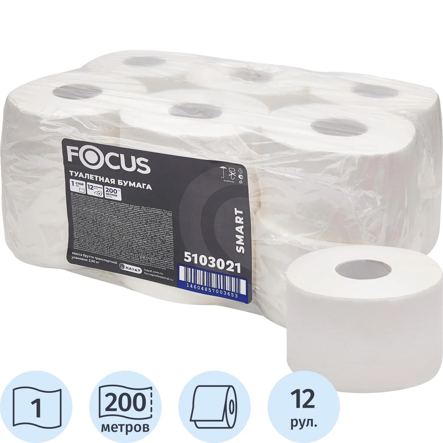 Бумага туалетная д/дисп Focus Smart T2 1сл 200м 12рул/уп_5103021/50204097 - фото 1