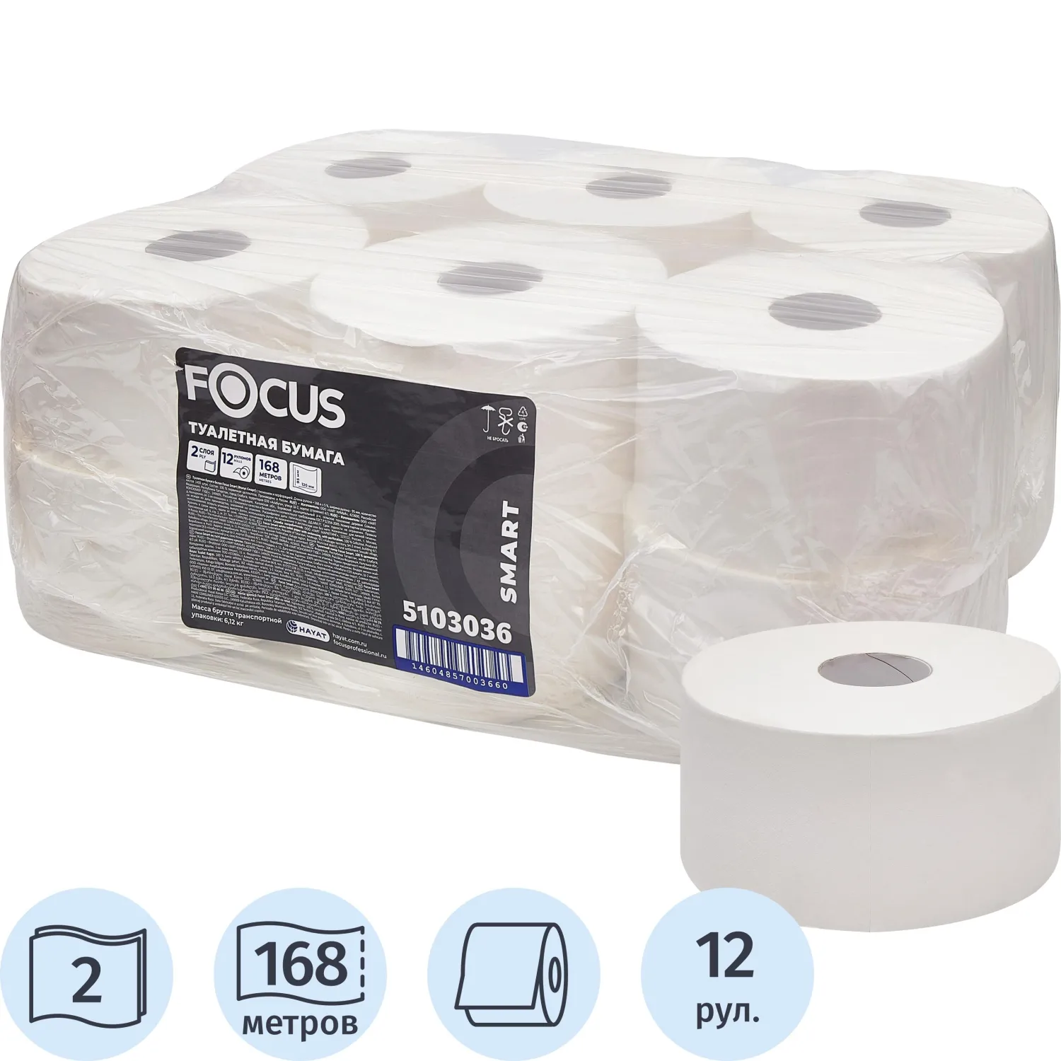 Бумага туалетная д/дисп Focus Smart T2 2сл 168м 12рул/уп_5103036/50204101 - фото 1