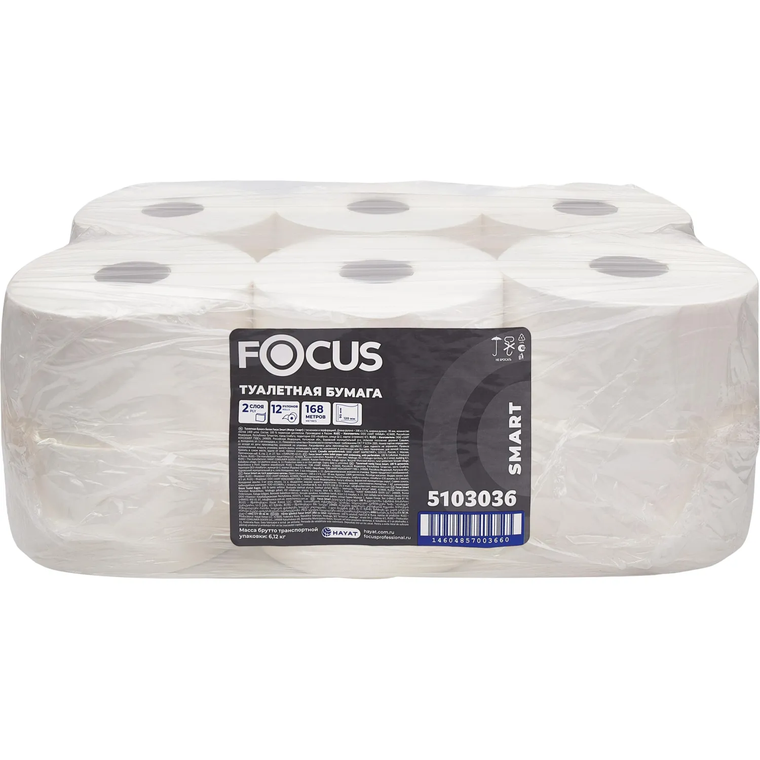 Бумага туалетная д/дисп Focus Smart T2 2сл 168м 12рул/уп_5103036/50204101 - фото 4