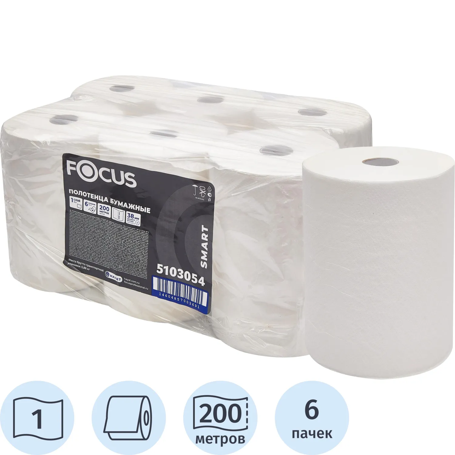 Полотенца бумажные д/дисп Focus Smart Jumbo 1сл 200м 6рул/уп_5103054 - фото 1