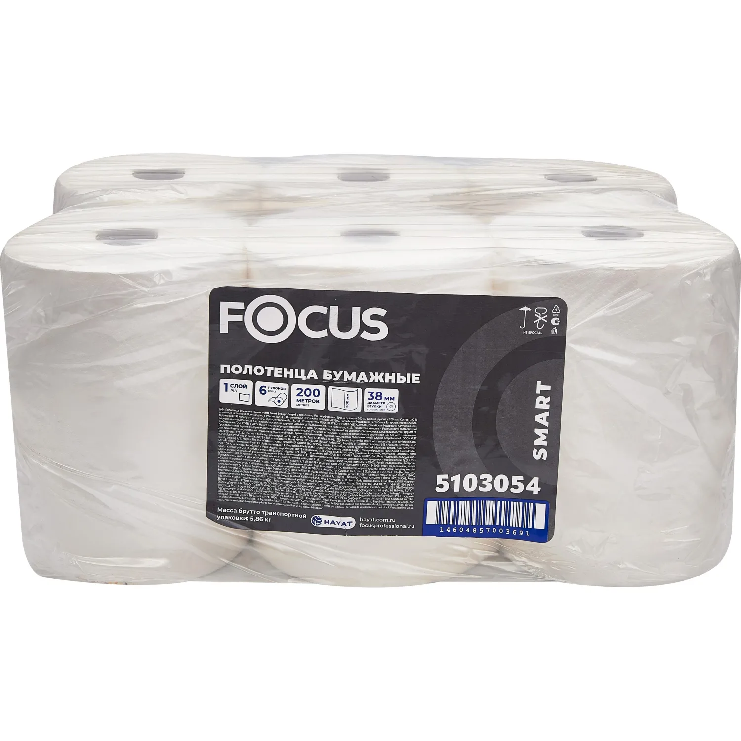 Полотенца бумажные д/дисп Focus Smart Jumbo 1сл 200м 6рул/уп_5103054 - фото 4