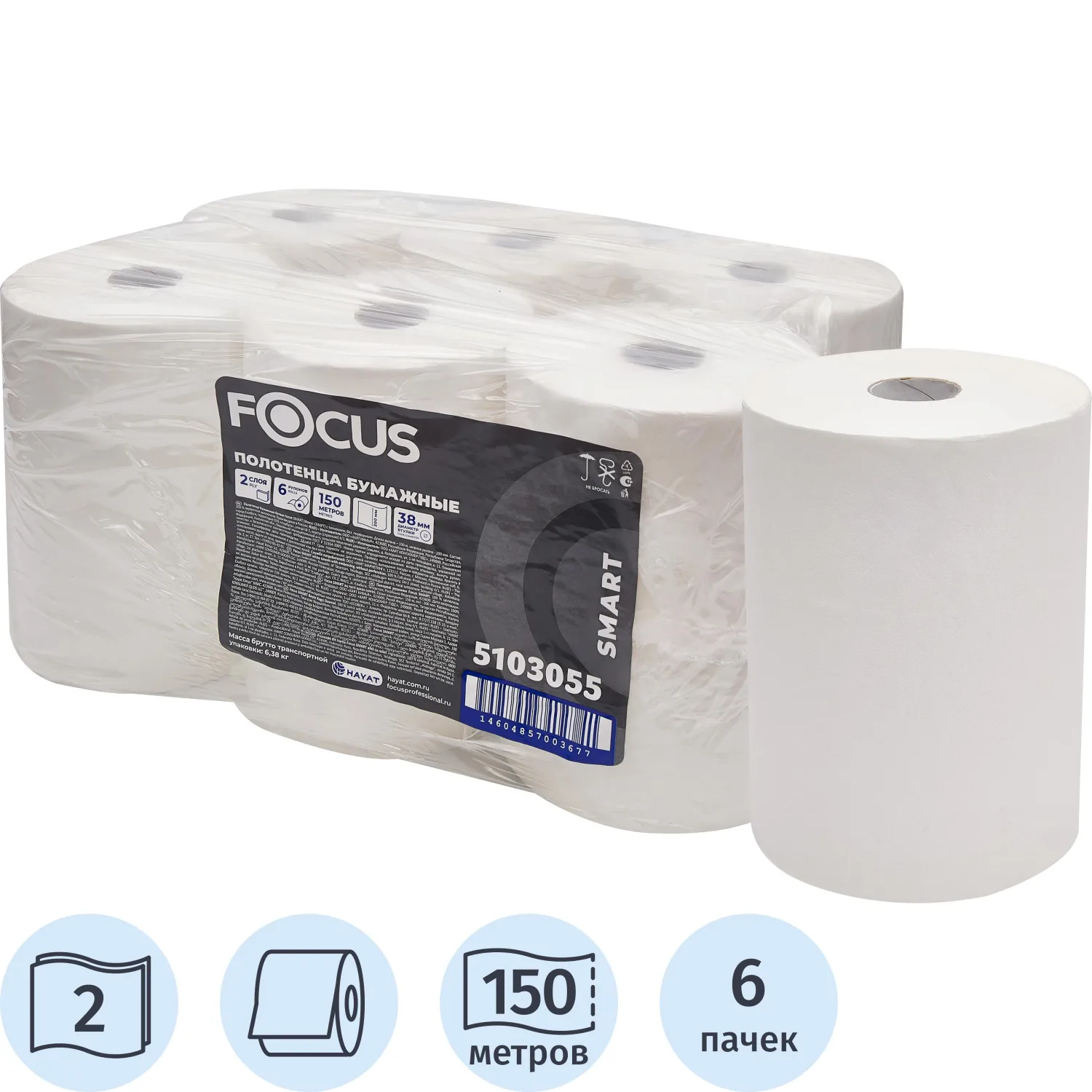 Полотенца бумажные д/дисп Focus Smart Jumbo 2сл 150м 6рул/уп_5103055 - фото 1