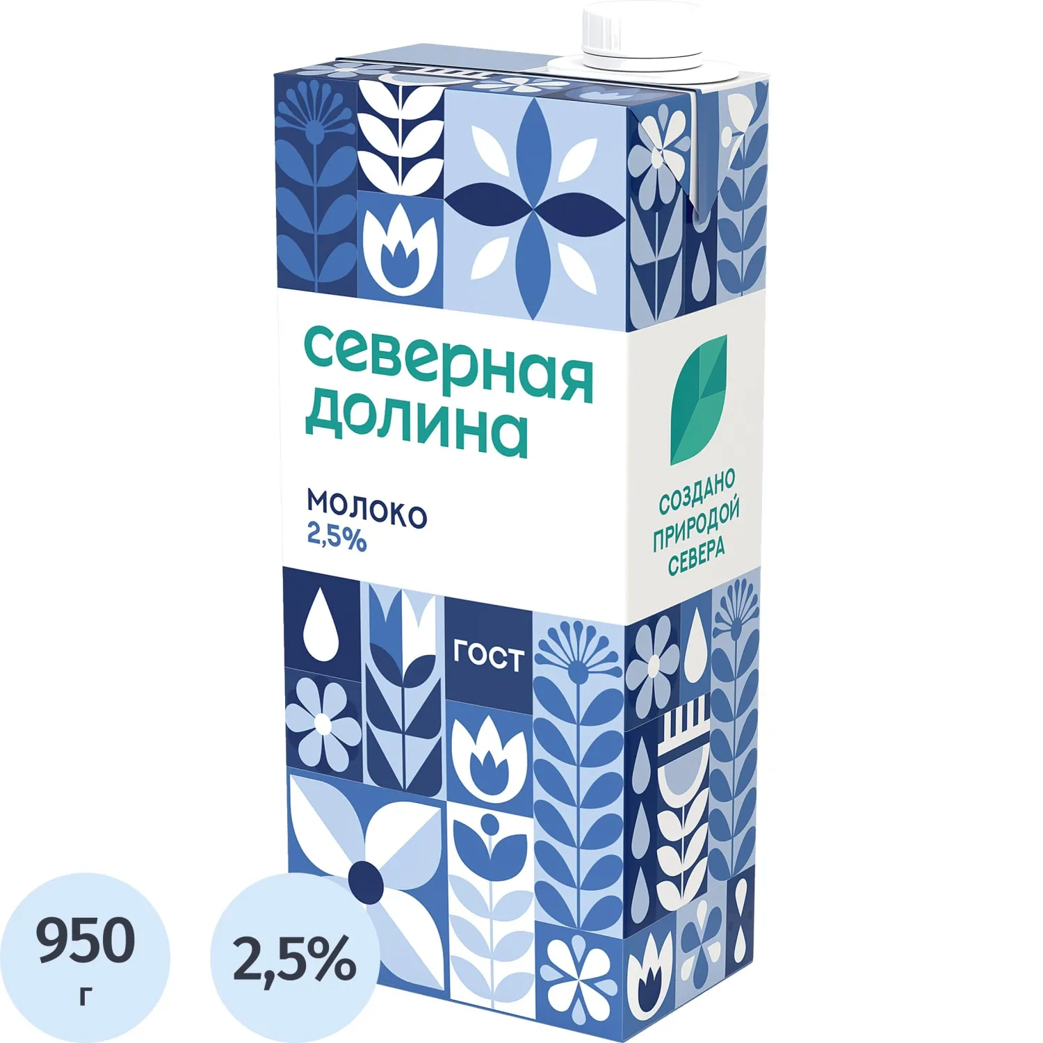 Молоко Северная Долина ультрапастериз 2,5% 950г - фото 1