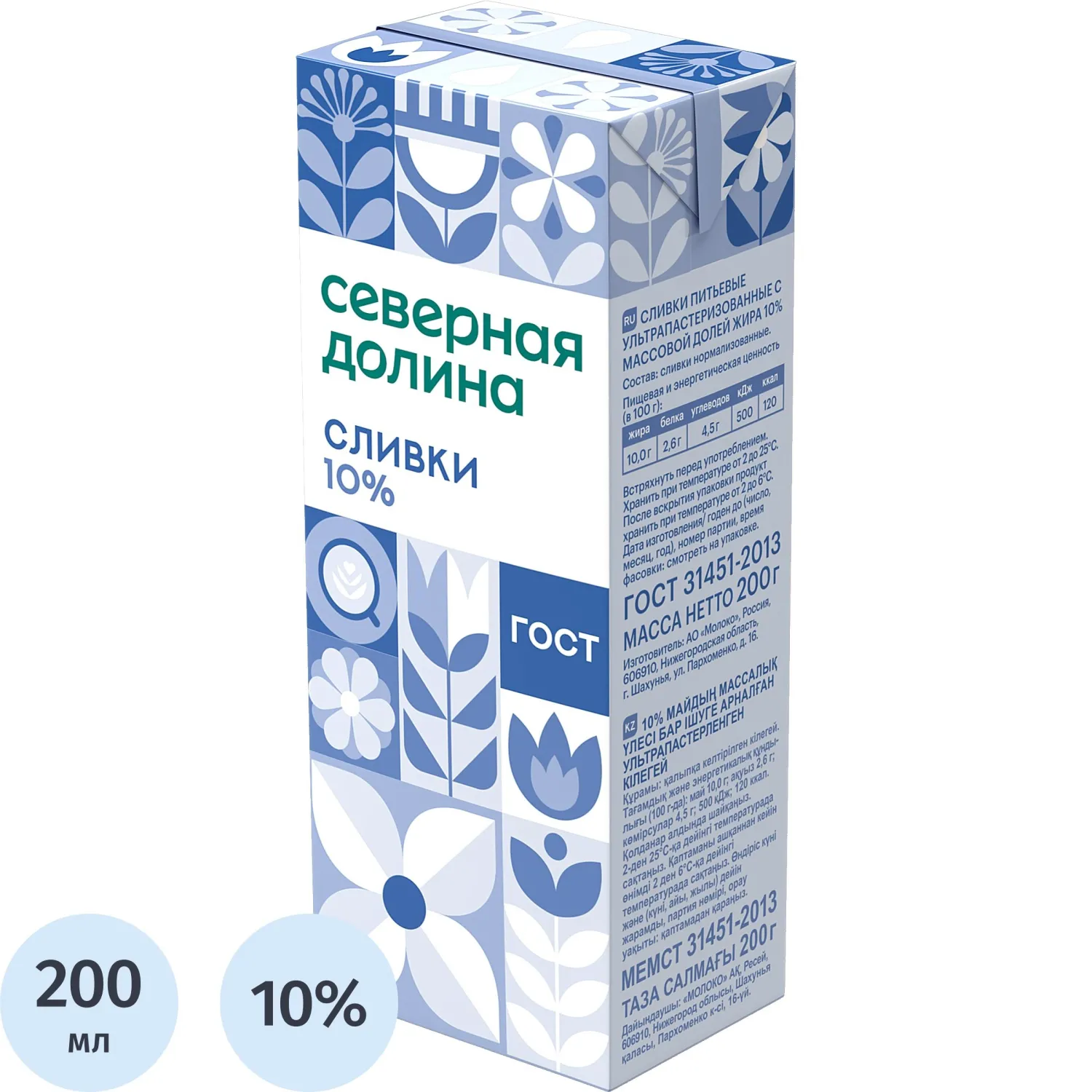 Сливки Северная Долина ультрапастериз 10% 200г - фото 1