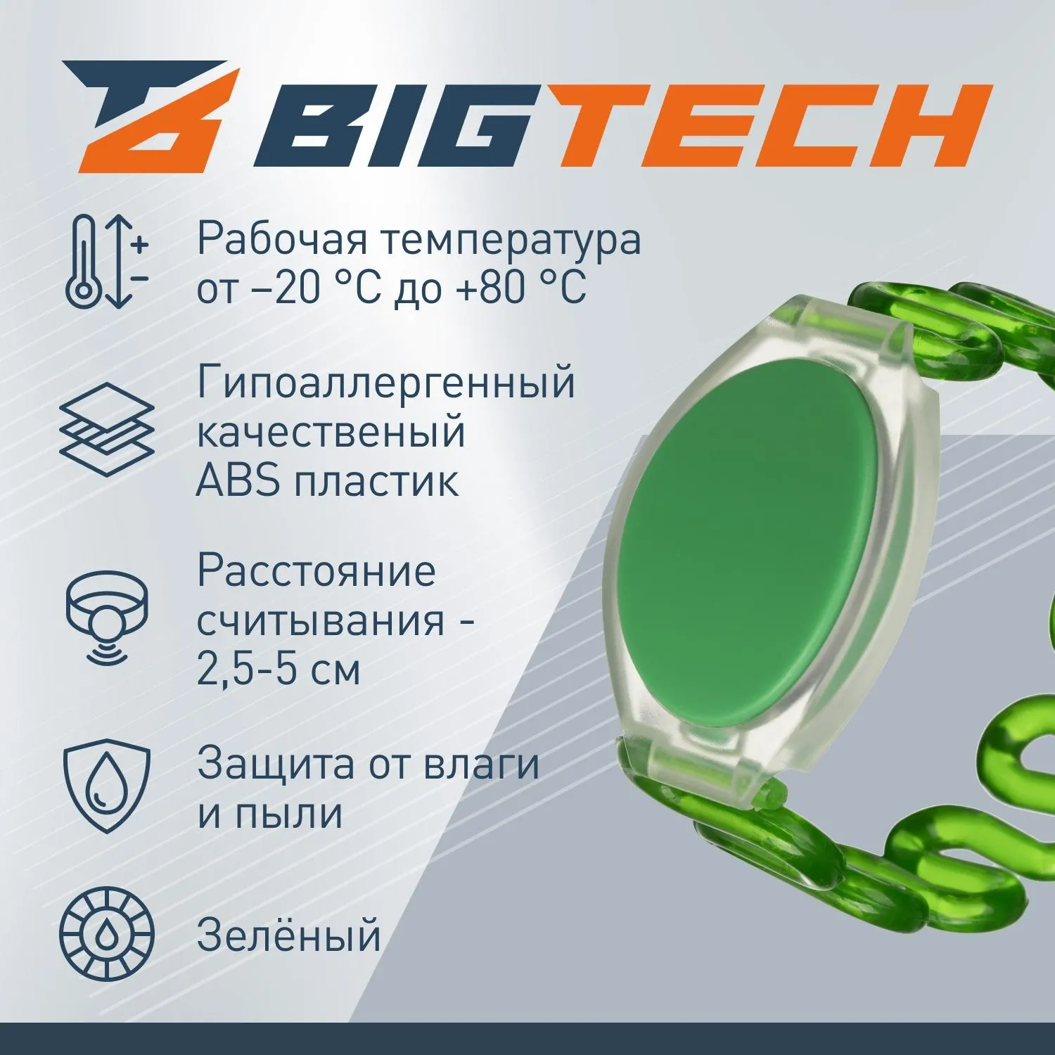 Браслет доступа (RFID-браслет) пружинный Bigtech EM-Marine,зеленый - фото 2