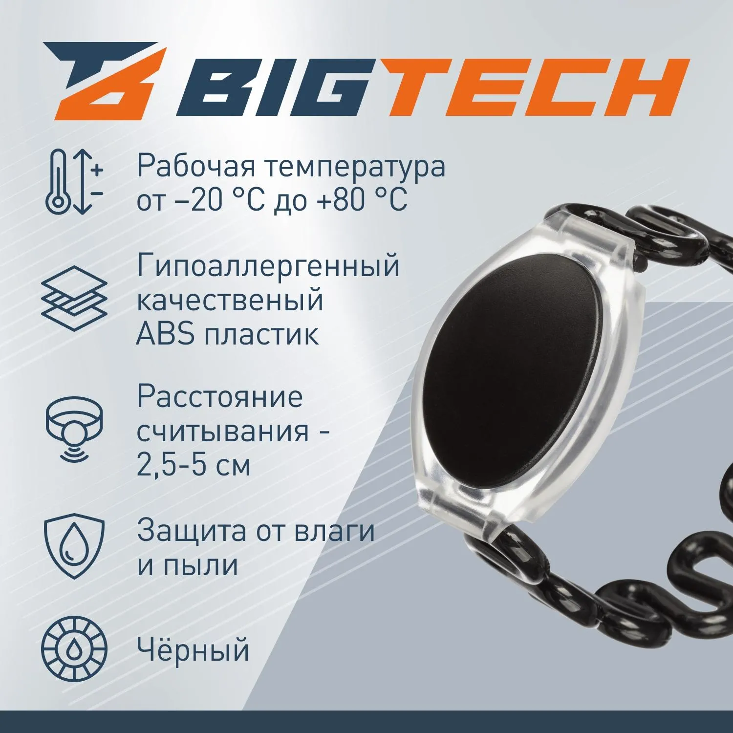 Браслет доступа (RFID-браслет) пружинный Bigtech EM-Marine,черный - фото 2
