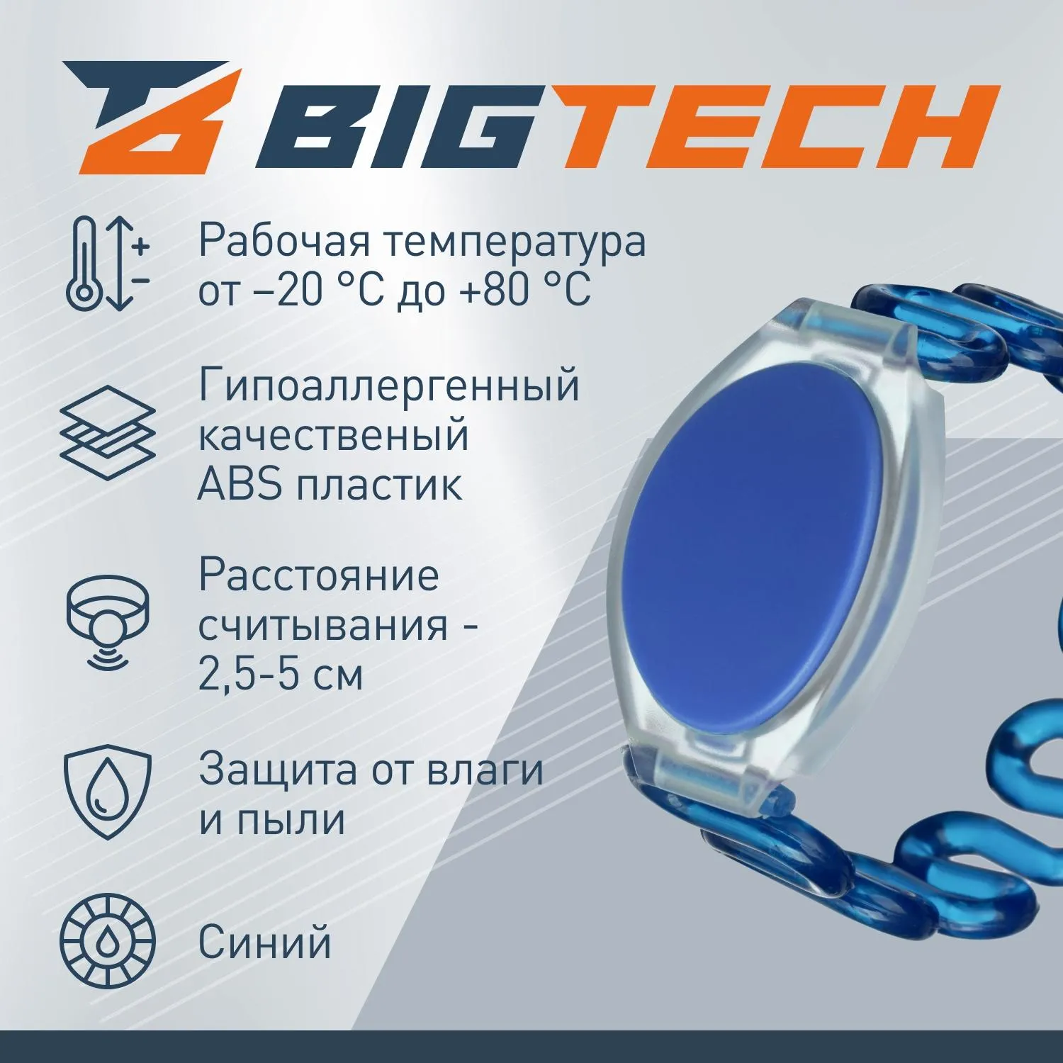 Браслет доступа (RFID-браслет) пружинный Bigtech EM-Marine,синий - фото 2