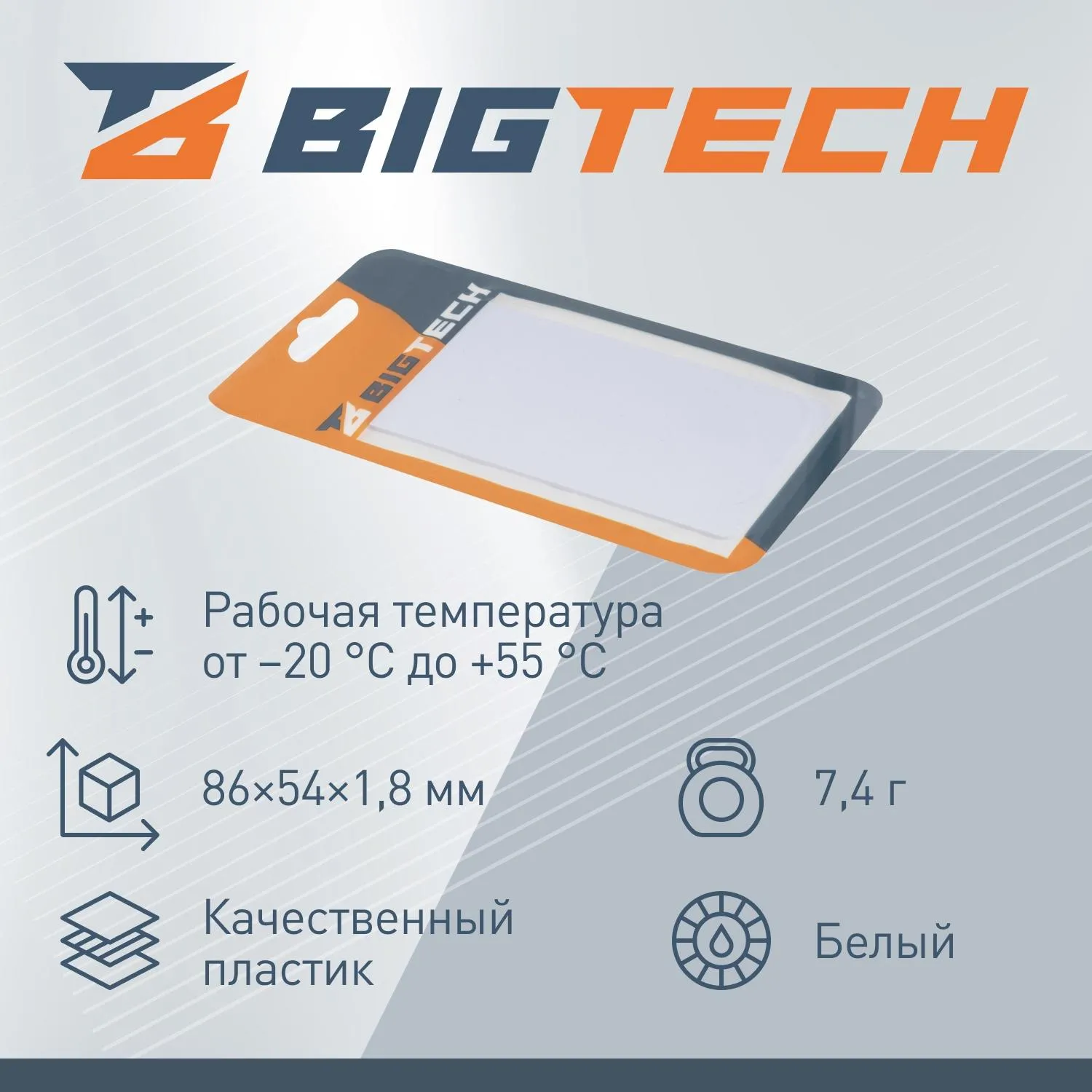 Карта Bigtech EM-Marine чтение 1.8 с номером, с прорезью - фото 3
