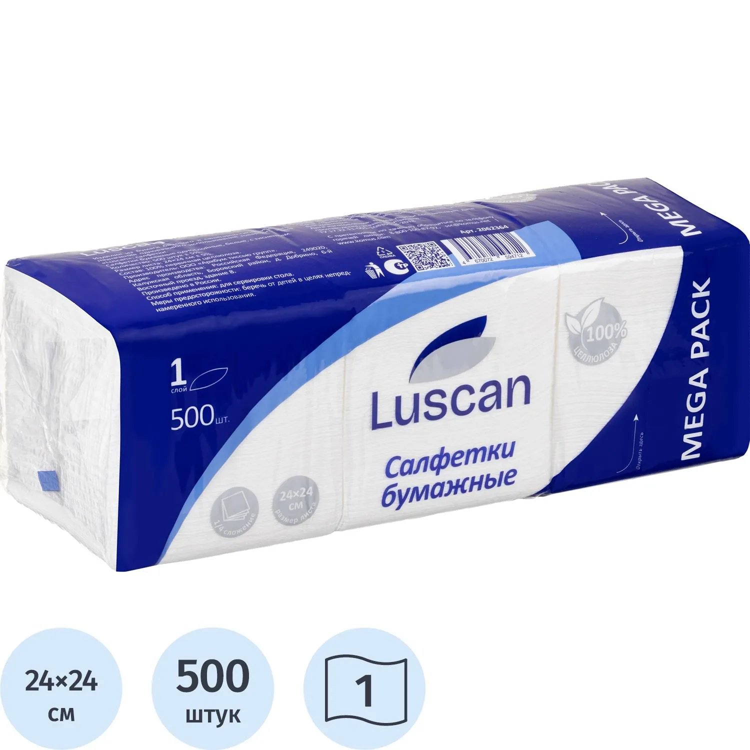 Салфетки бумажные Luscan Mega Pack 1сл 24х24см белые 500шт/уп_Спб - фото 1