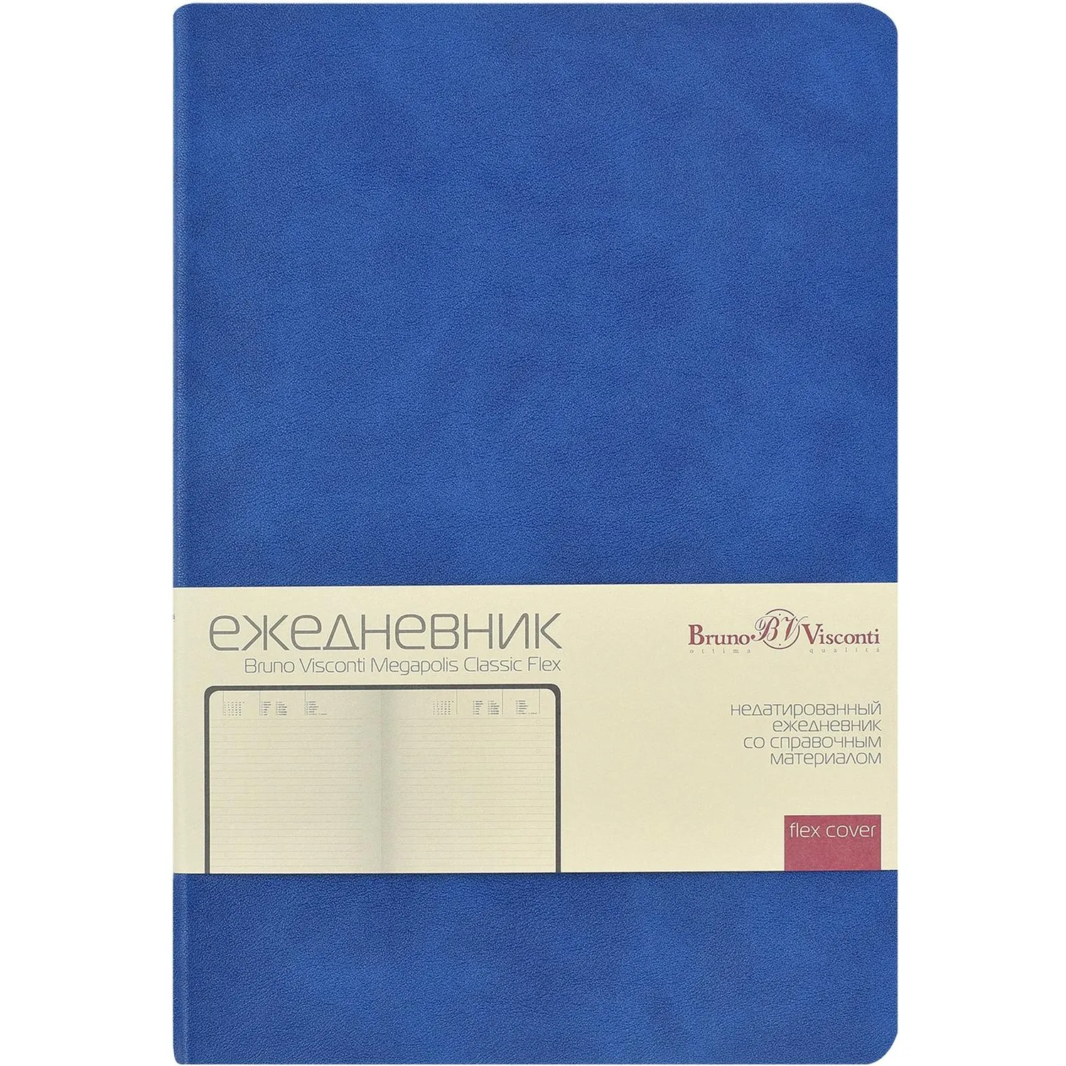 Ежедневник недатированный А5 MEGAPOLIS CLASSIC FLEX СИНИЙ, 3-788/02 - фото 6