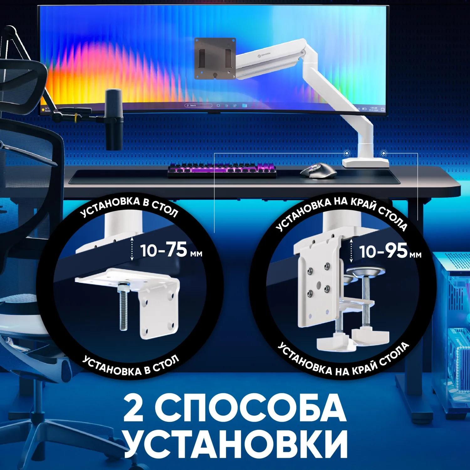 Кронштейн ONKRON (G110 - BW) для монитора 13-55 настольный, чёрно-белый - фото 12