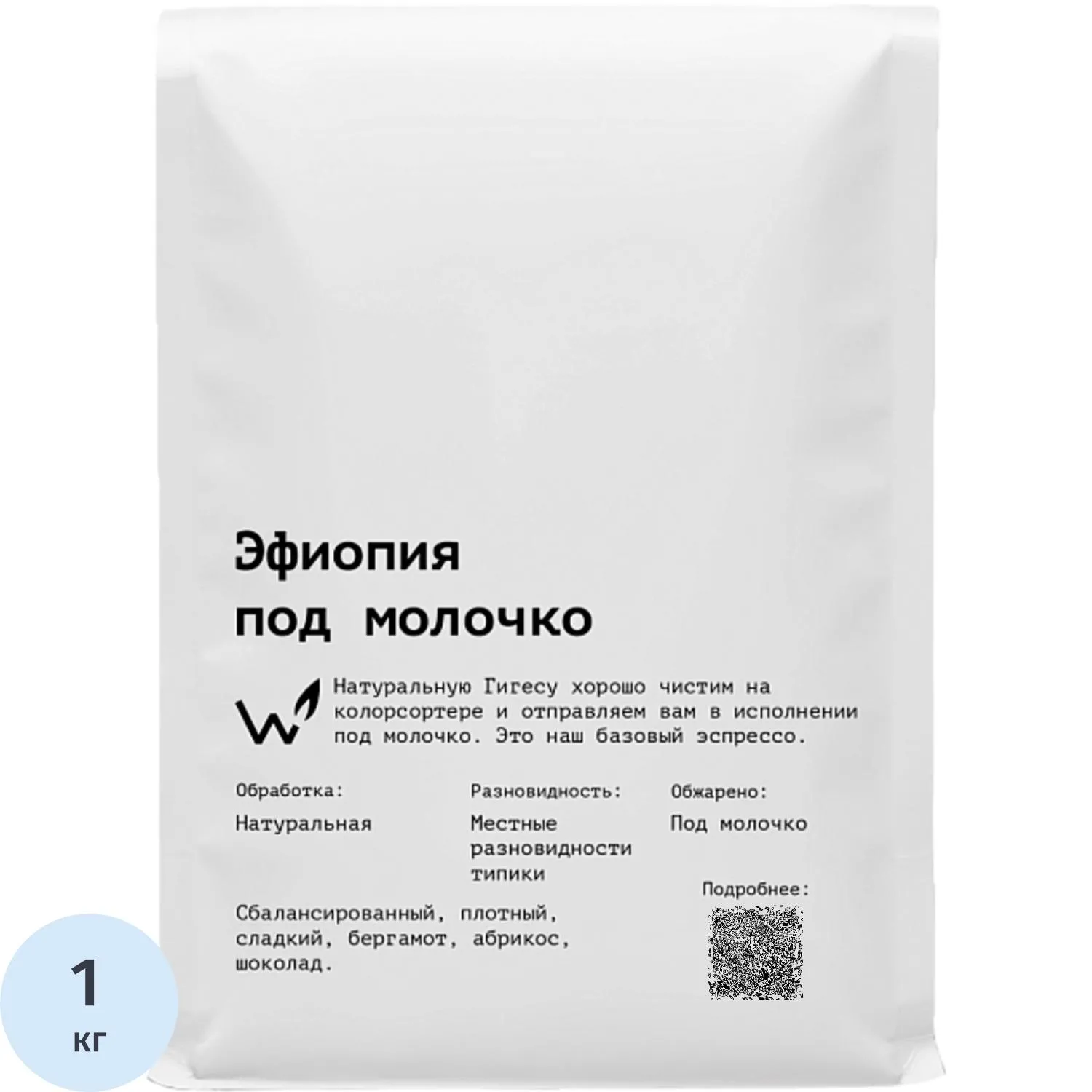 Кофе в зернах  The Welder Catherine Эфиопия под молочко, 1кг - фото 1