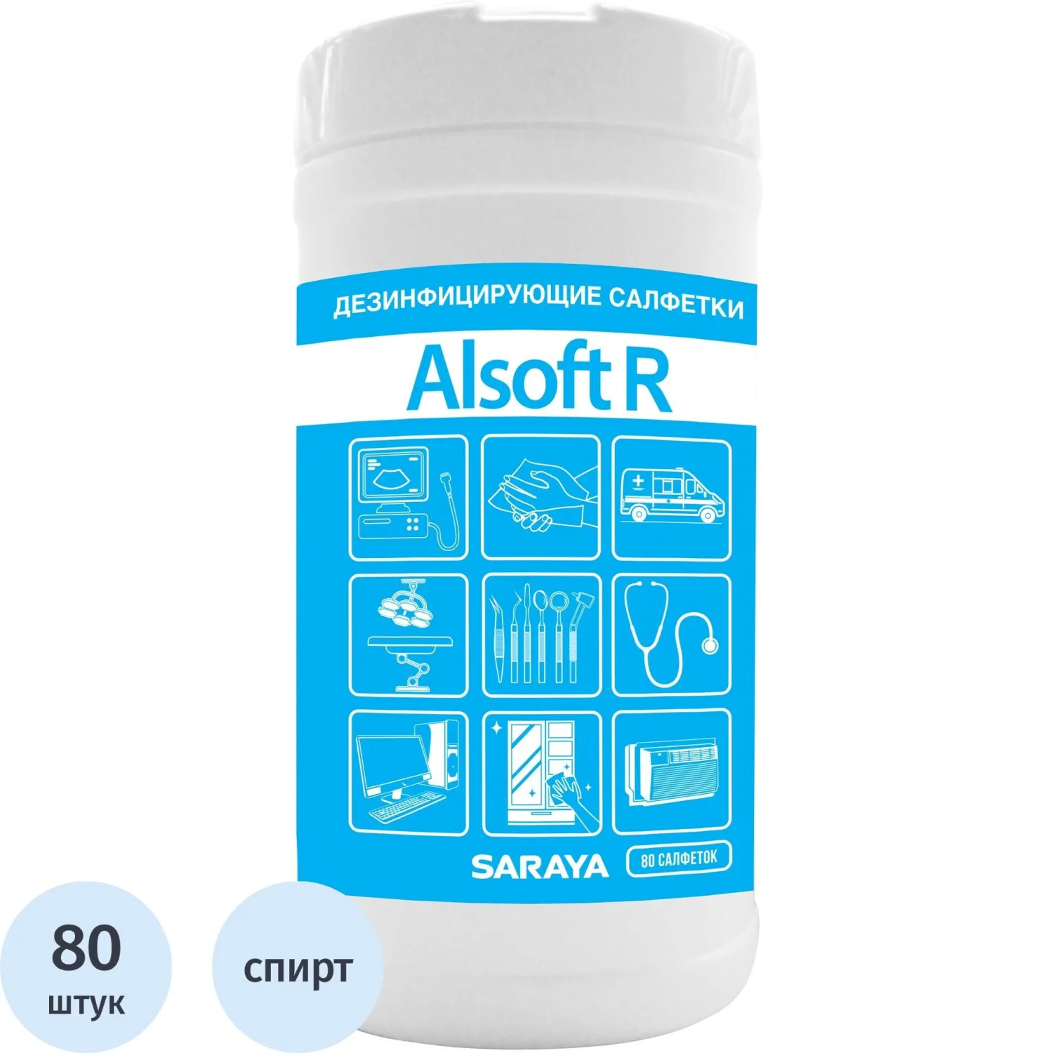 Салфетки дезинфицирующие Alsoft R, 80 шт/уп, туба (содержание спирта 70%) - фото 1