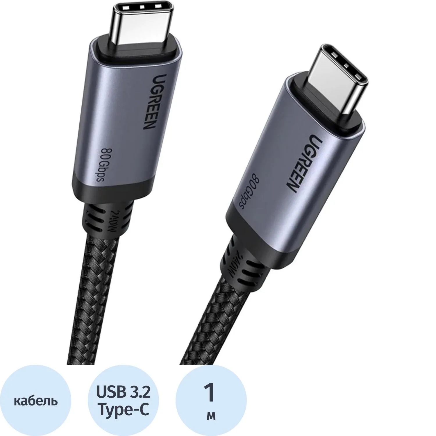 Кабель UGREEN L706 (65383) 240W 80Gbps USB-C to USB-C GEN4 5A Max 1м серый - фото 1