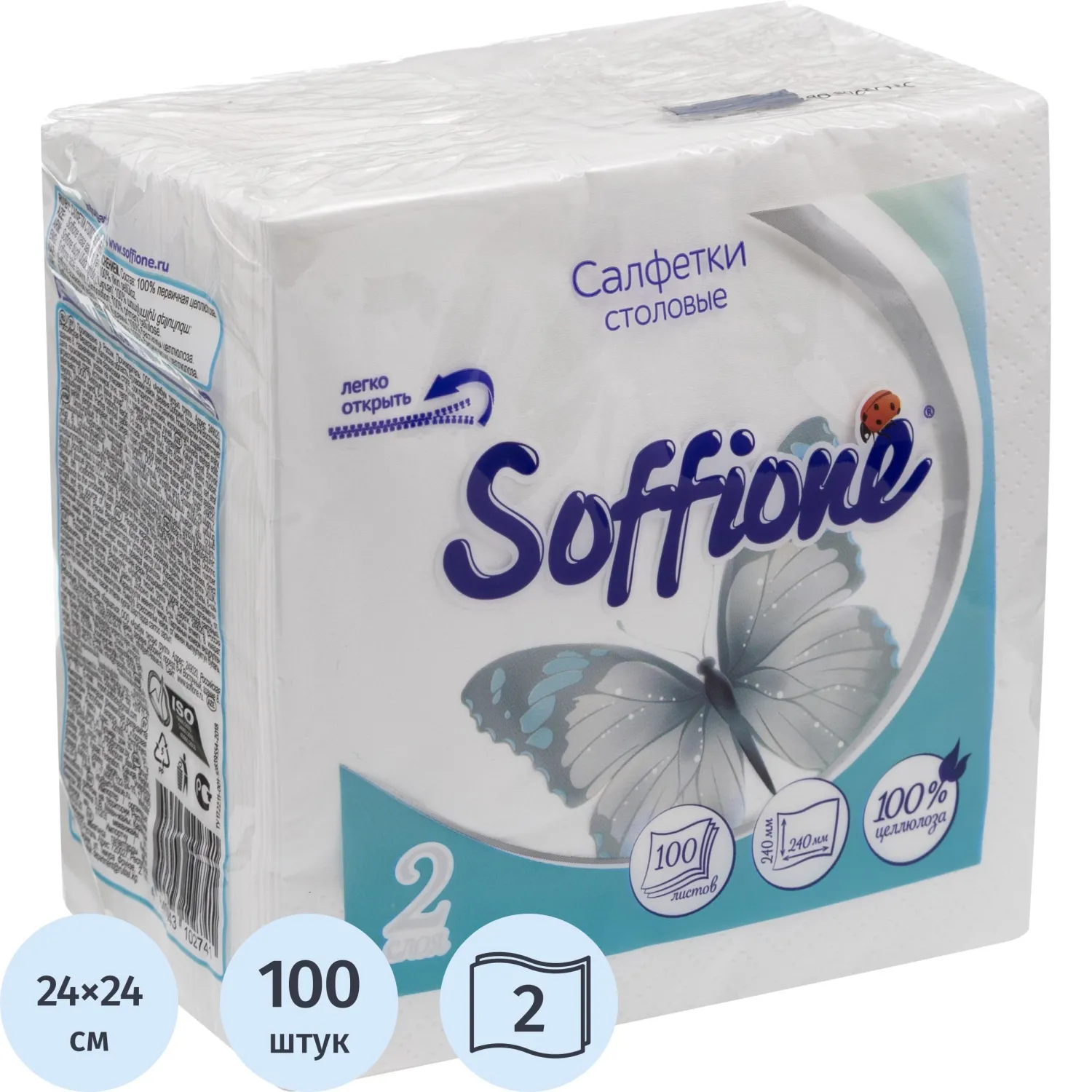 Салфетки бумажные Soffione 2сл 24х24см белые 100шт/уп_Спб - фото 1