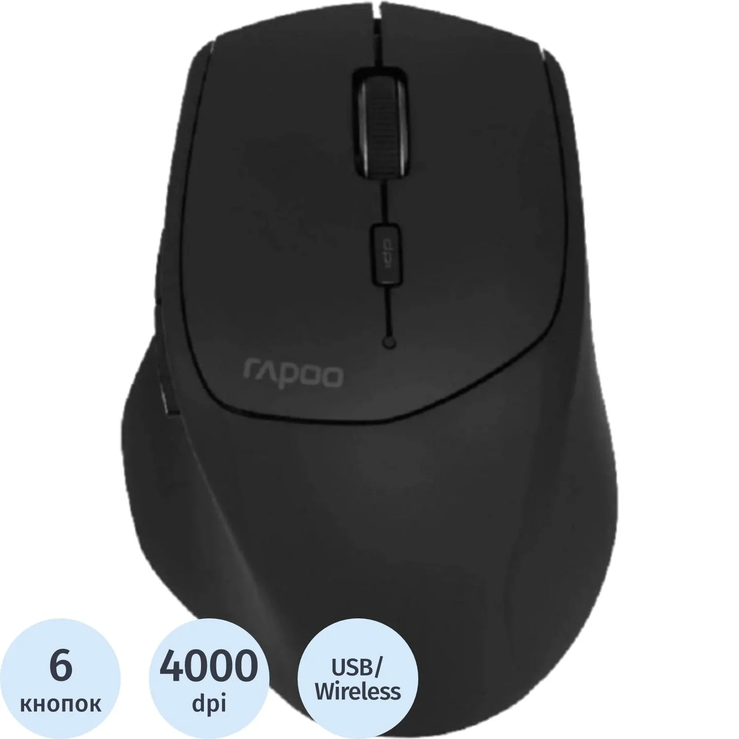 Мышь компьютерная RAPOO беспроводная MT550L, цвет - черный - фото 1