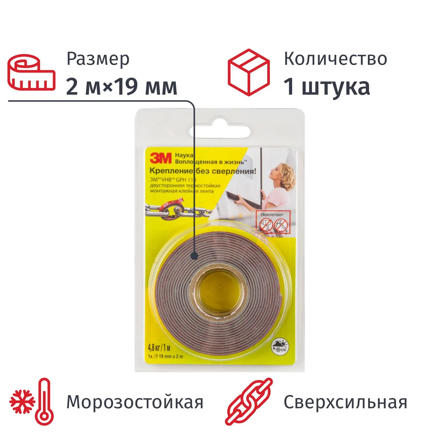 Клейкая лента двусторонняя 3М GPH110 монтажная высокотемпературная 19MMX2M - фото 1
