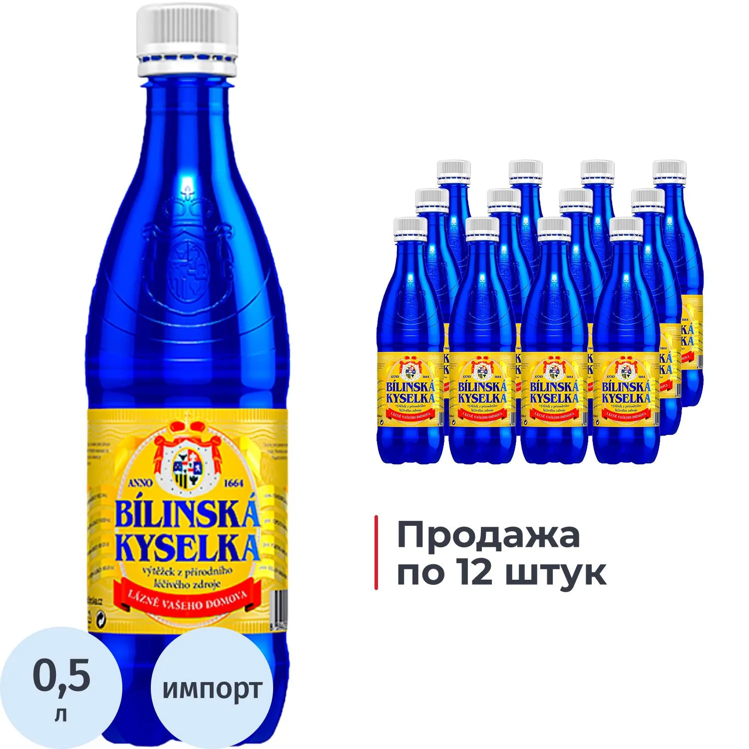 Вода минеральная Bilinska Kyselka лечеб-стол питьевая газ ПЭТ 0,5л - фото 1