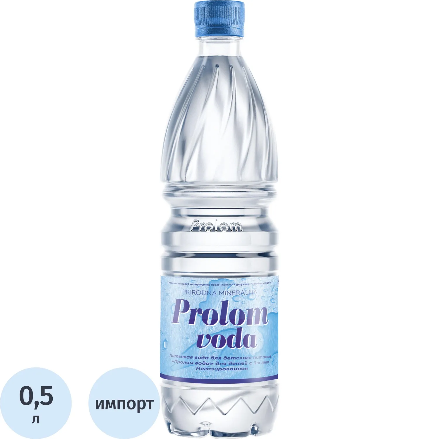 Вода питьевая Prolom voda для детей с 3-х лет негаз ПЭТ 0,5л - фото 1