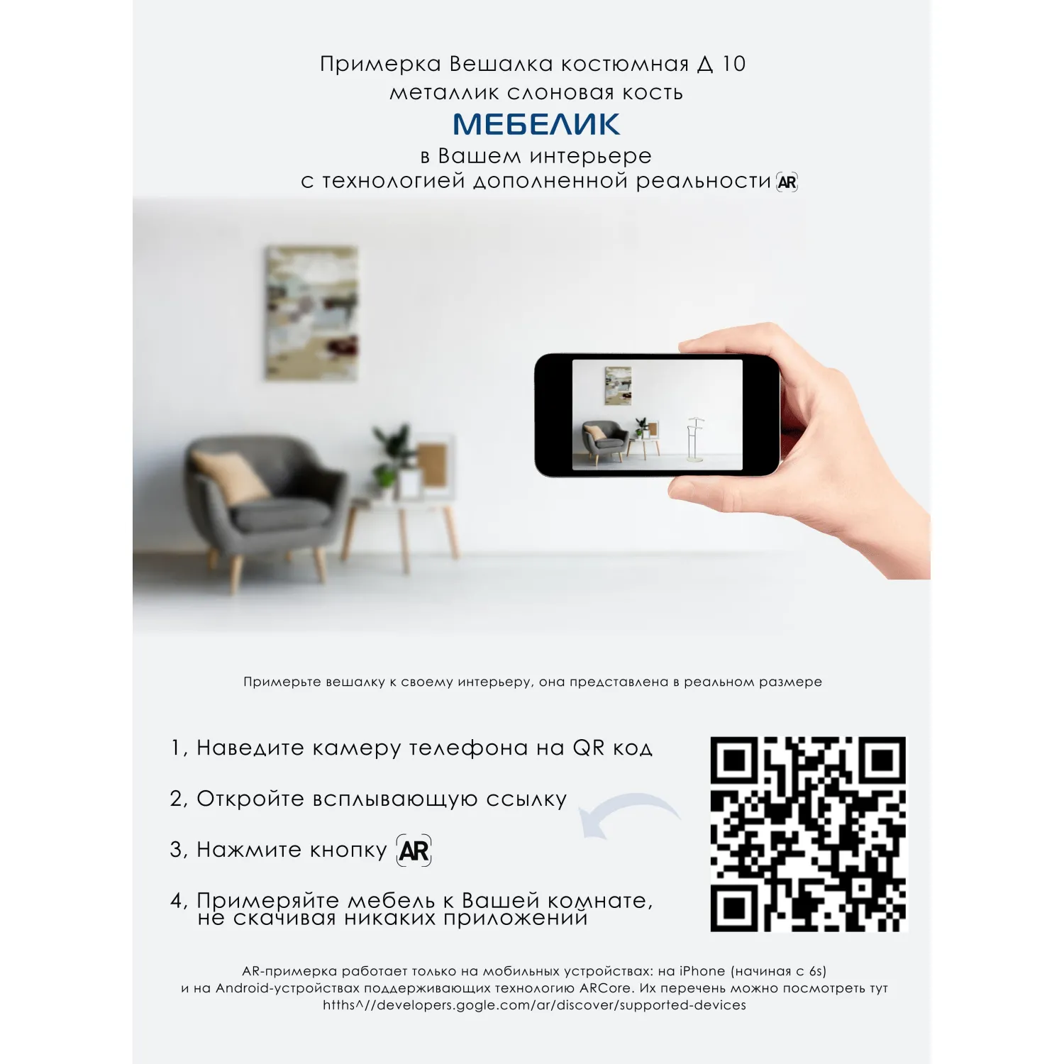 Вешалка ME_костюмная D10 металлик/слоновая кость - фото 15