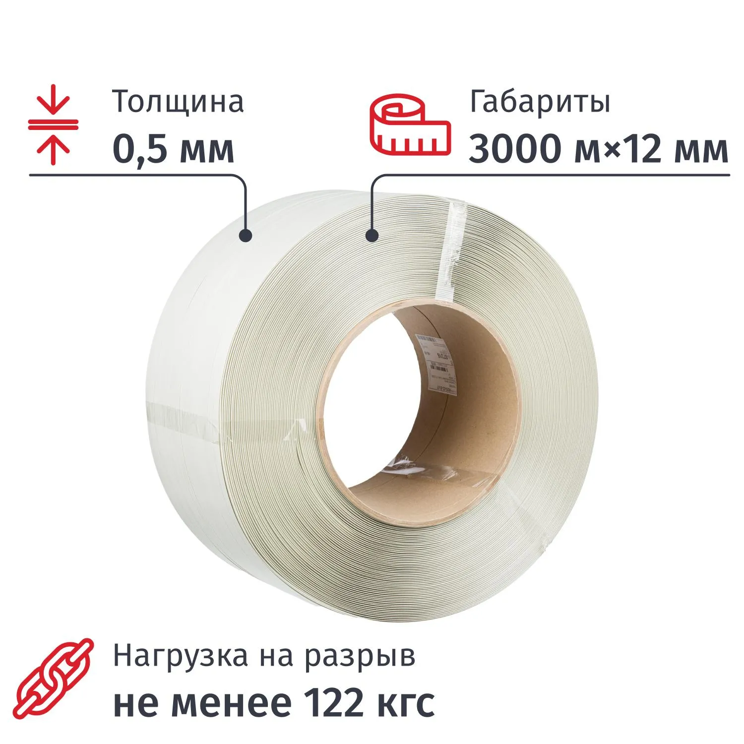 Стреппинг лента Полипропиленовая 12мм х 0,5 (3000 м.) Белая СПб - фото 1
