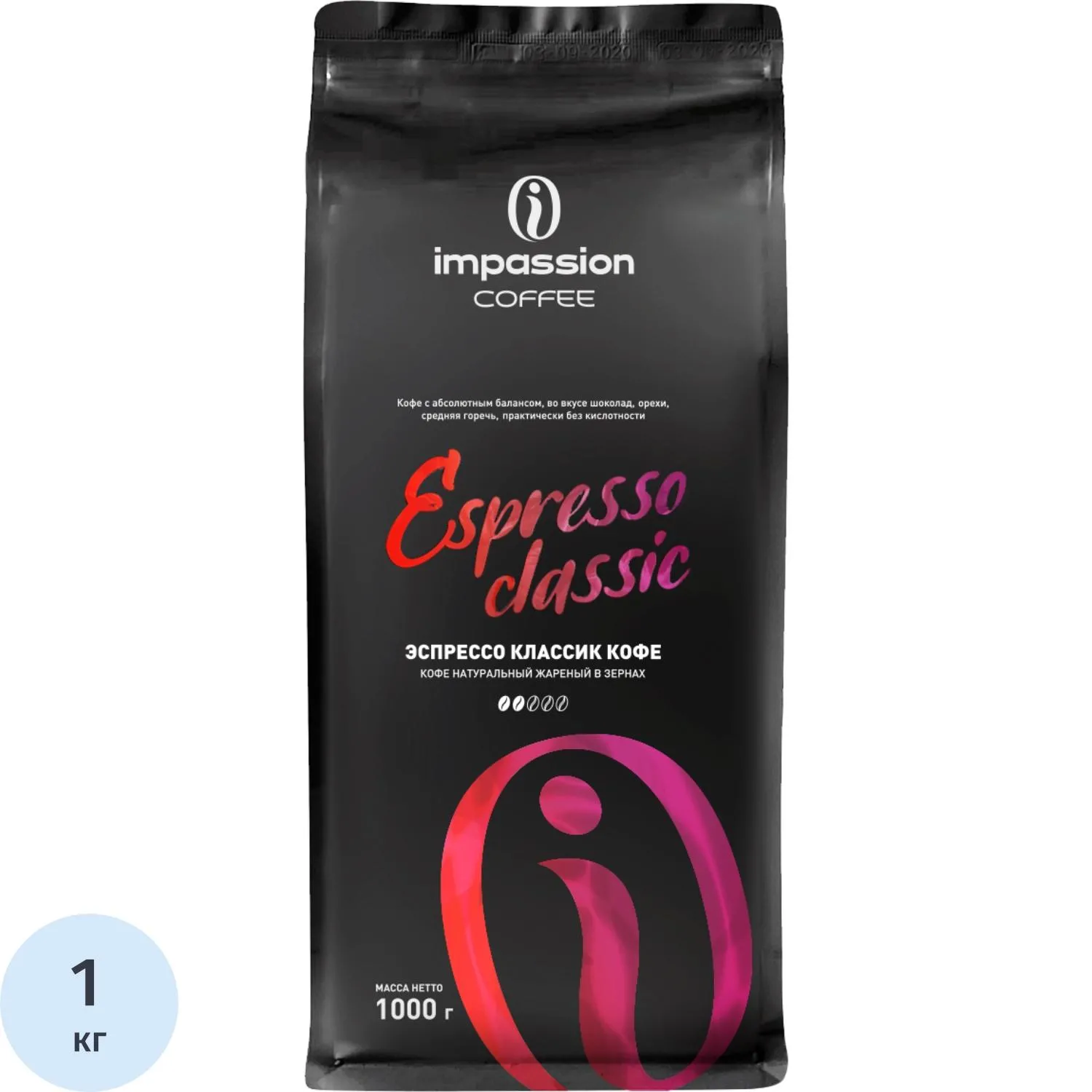 Кофе в зернах Impassion Espresso Classic/ Импэшн Эспрессо Классик 1кг - фото 1