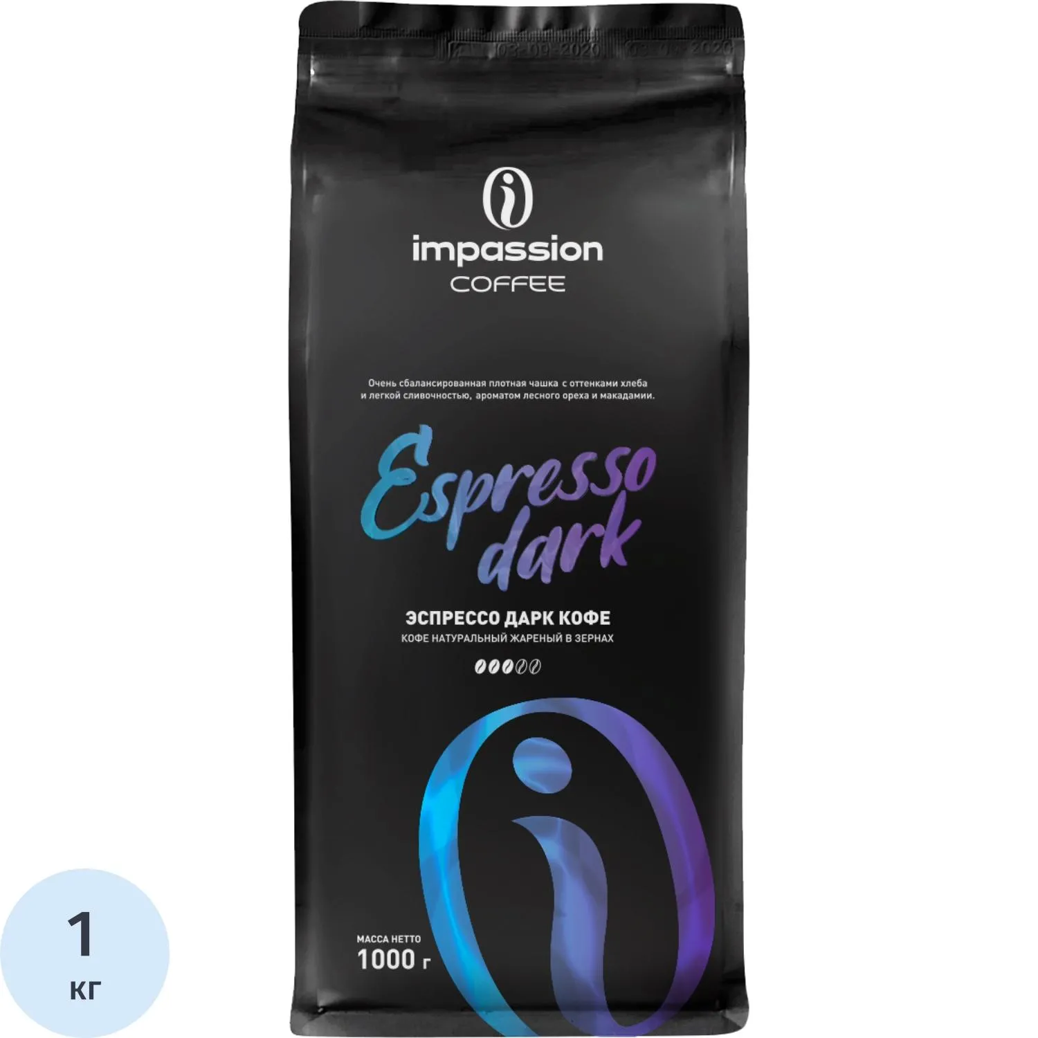 Кофе в зернах Impassion Espresso Dark/ Импэшн Эспрессо Дарк 1кг - фото 1