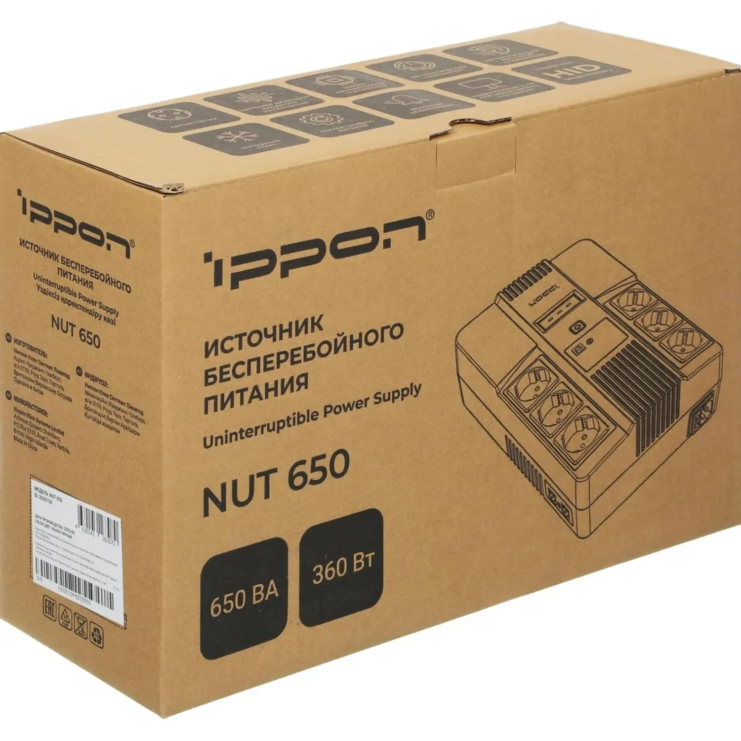 ИБП Ippon Nut 650 650ВА/360Вт черный(2050150) - фото 11