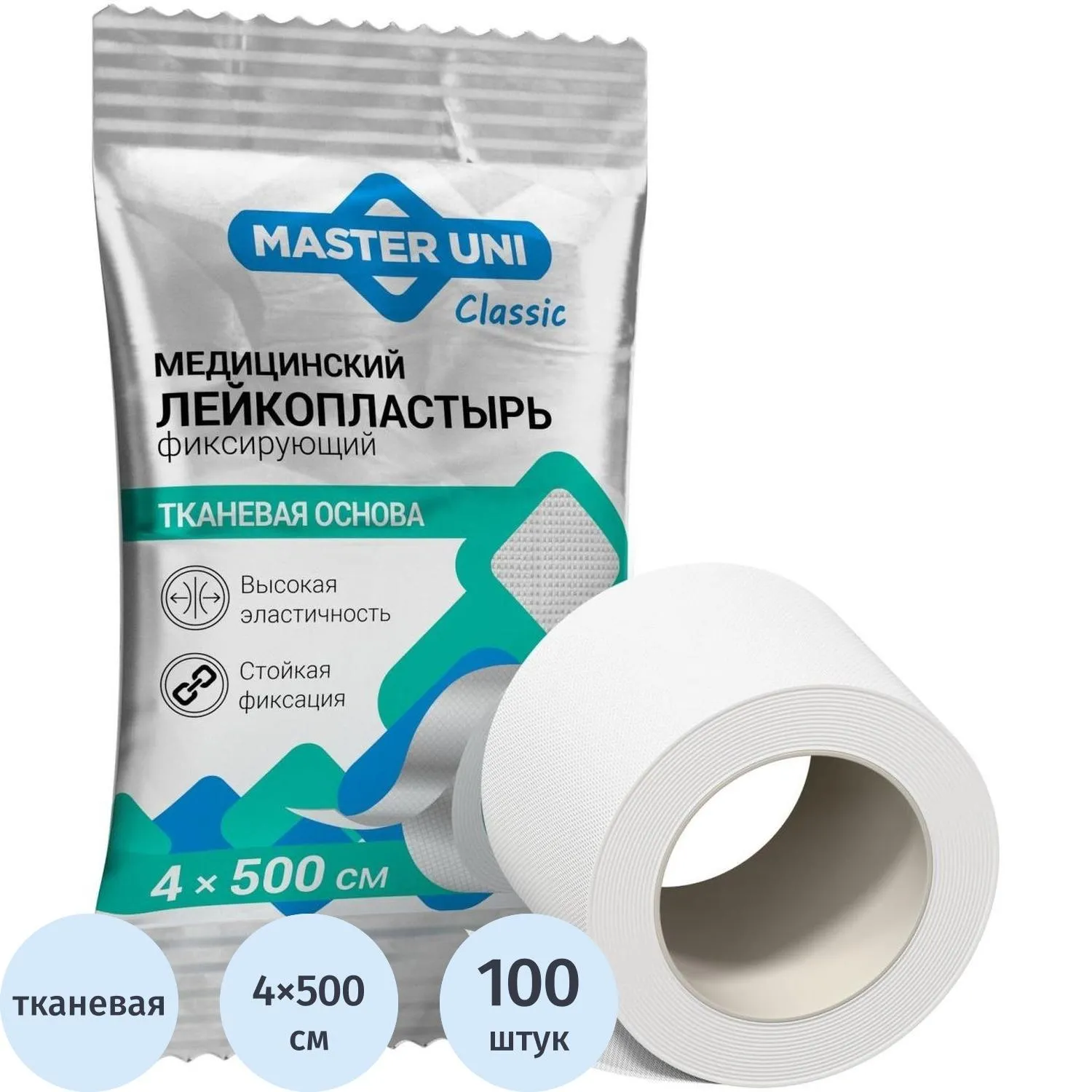 Лейкопластырь 4х500см тканевый в PE пакете, Master Uni, 100 шт/уп - фото 1