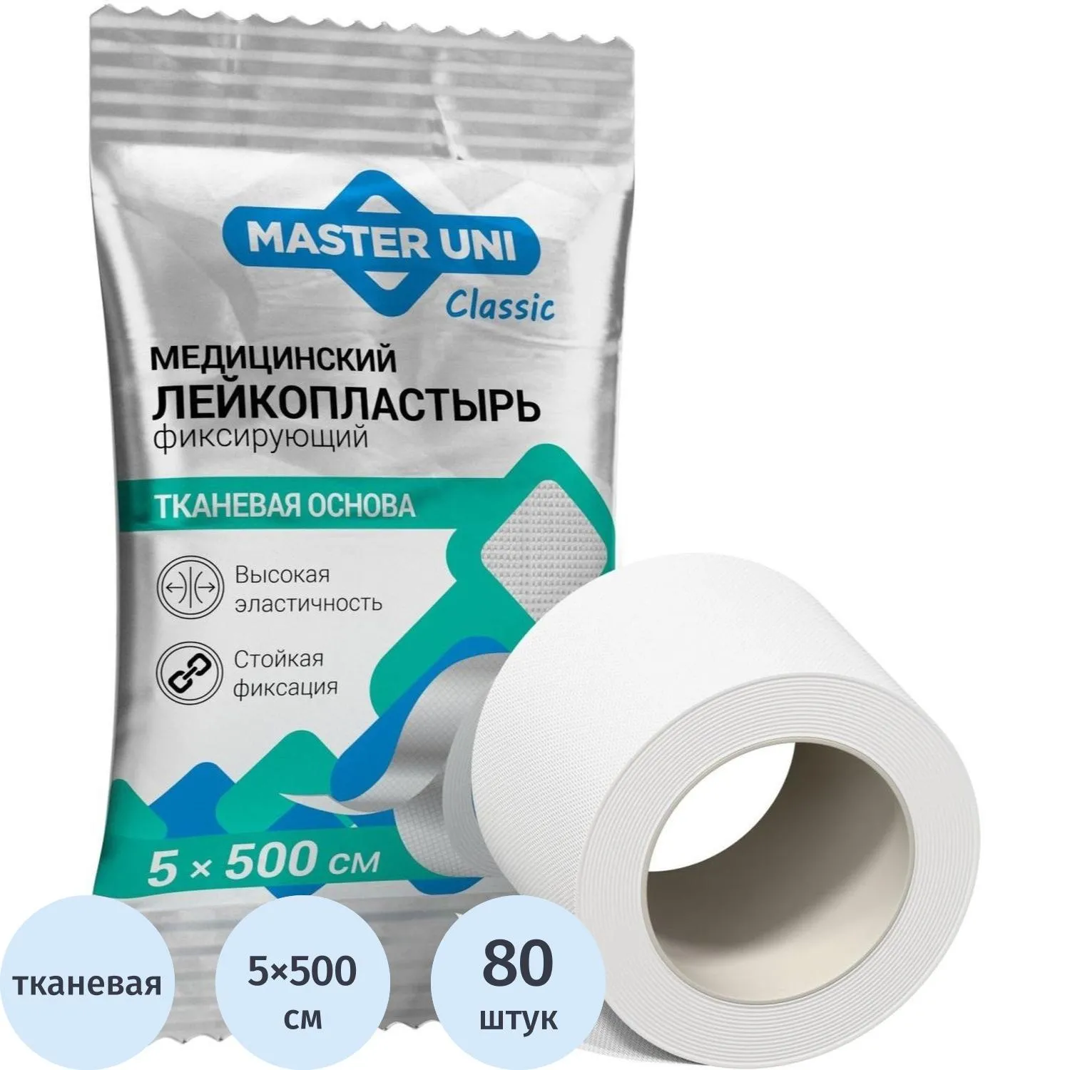 Лейкопластырь 5х500см тканевый в PE пакете, Master Uni, 80 шт/уп - фото 1