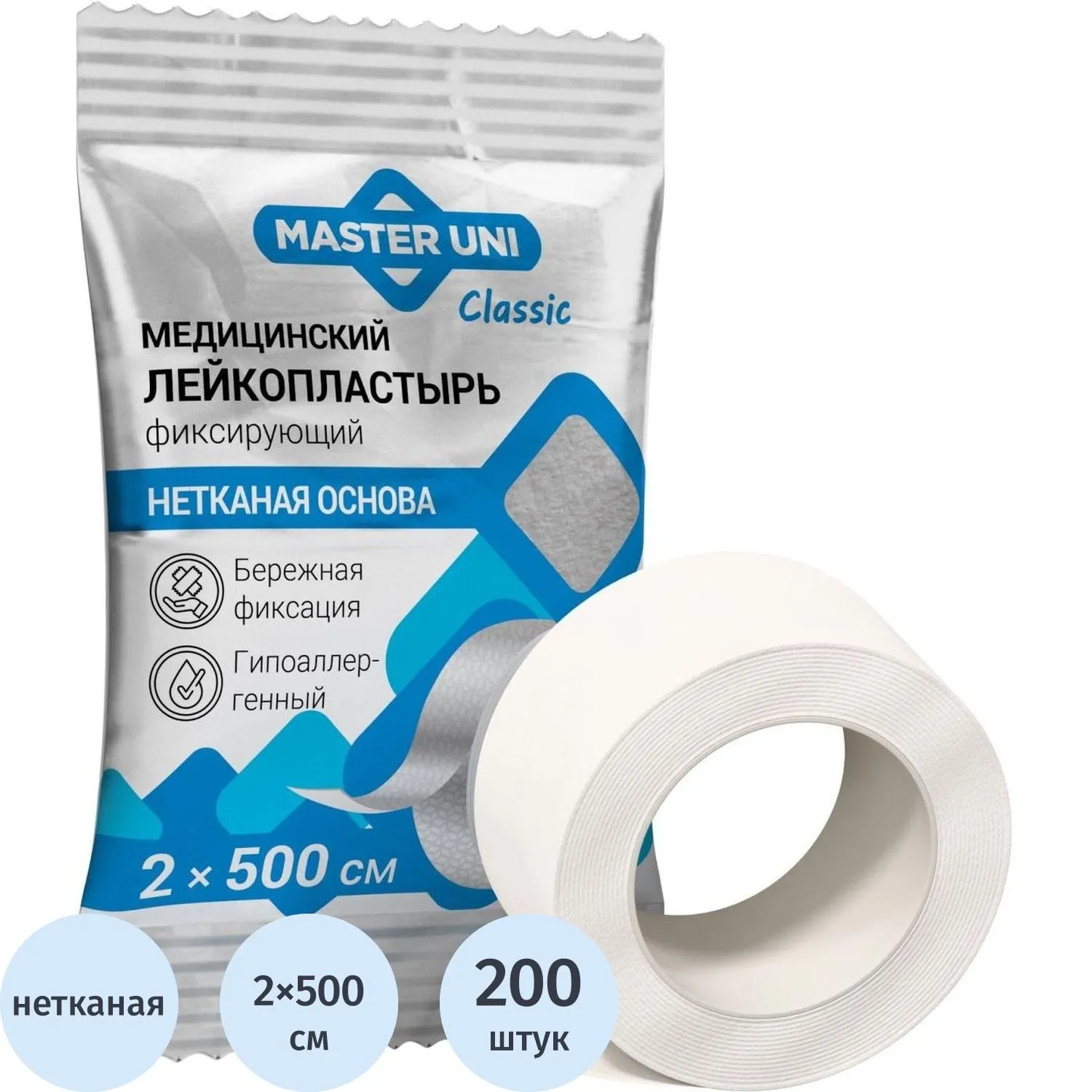 Лейкопластырь 2х500см нетканый в PE пакете, Master Uni, 200 шт/уп - фото 1