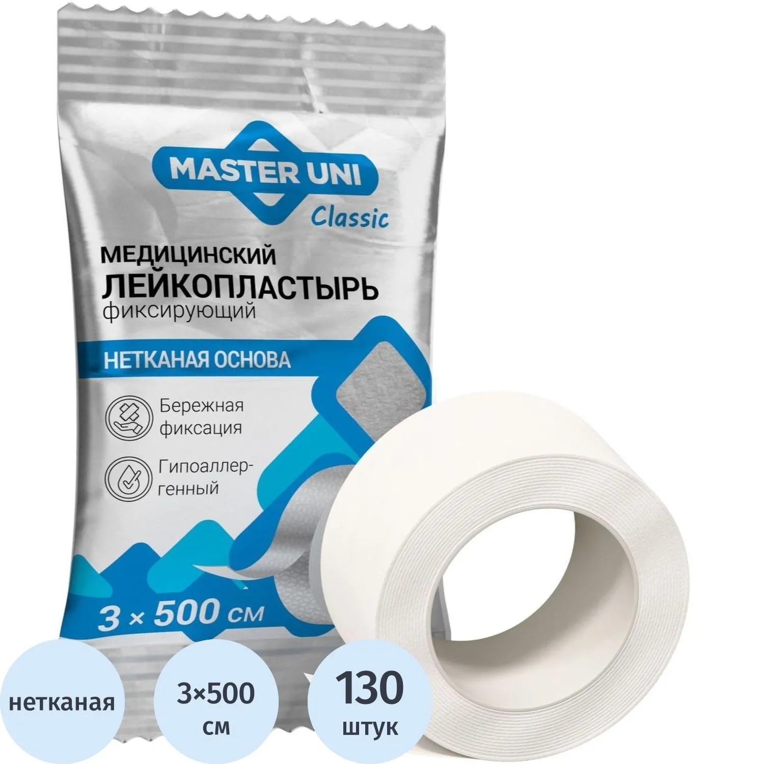 Лейкопластырь 3х500см нетканый в PE пакете, Master Uni, 130 шт/уп - фото 1
