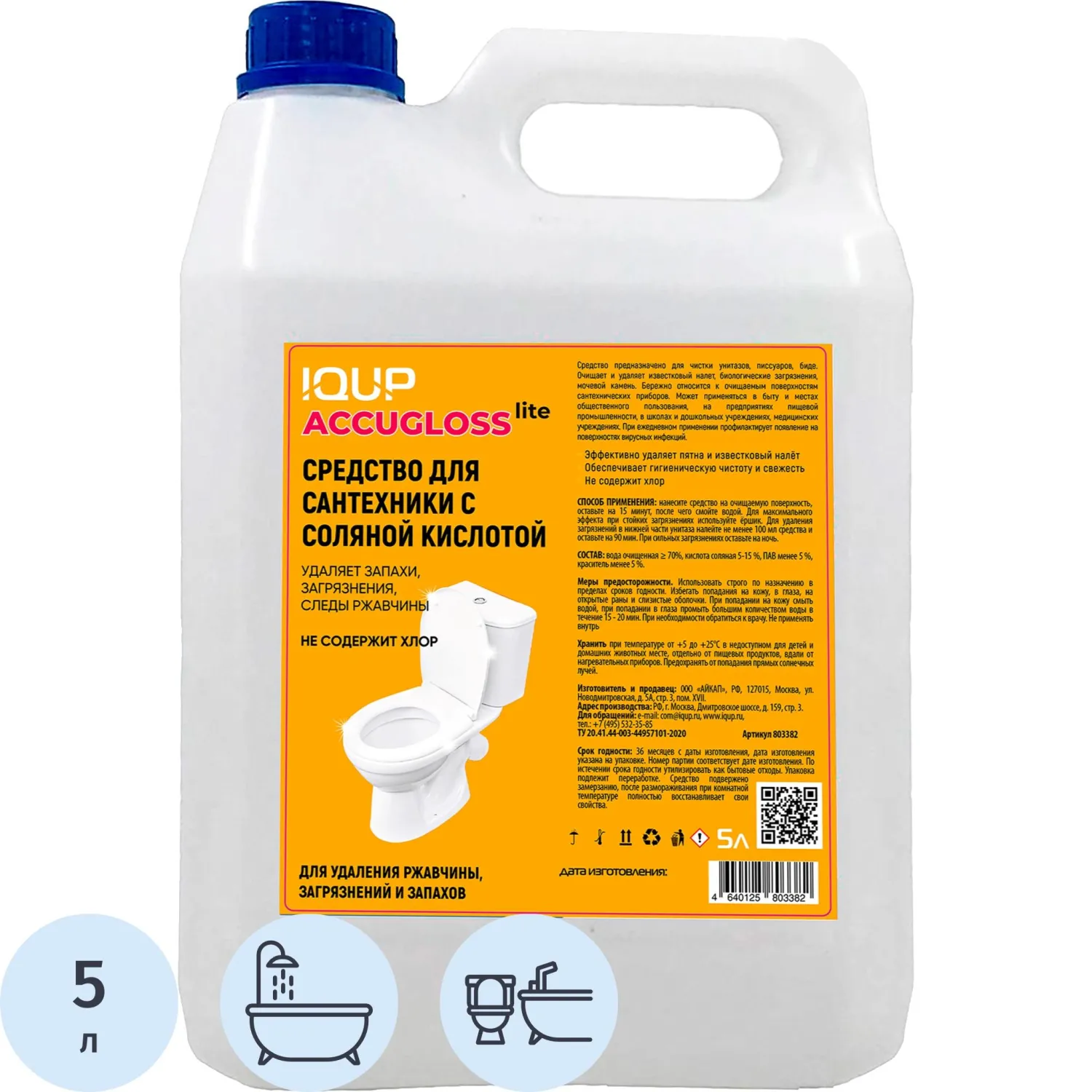 Средство для сантехники IQUP Accugloss lite с сол кисл 5л ПНД - фото 1