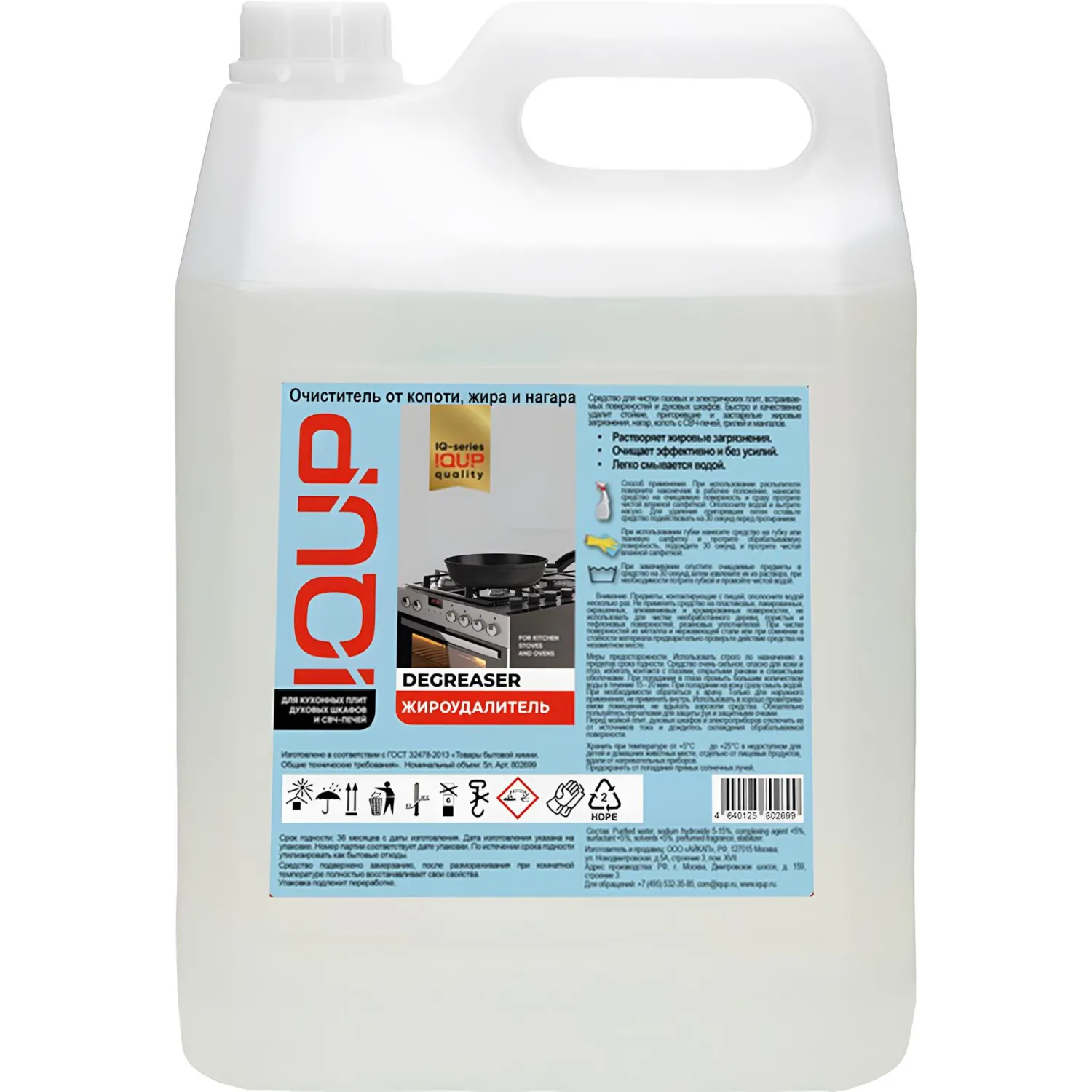 Чистящее средство для плит IQUP Degreaser антижир 5л ПНД - фото 1