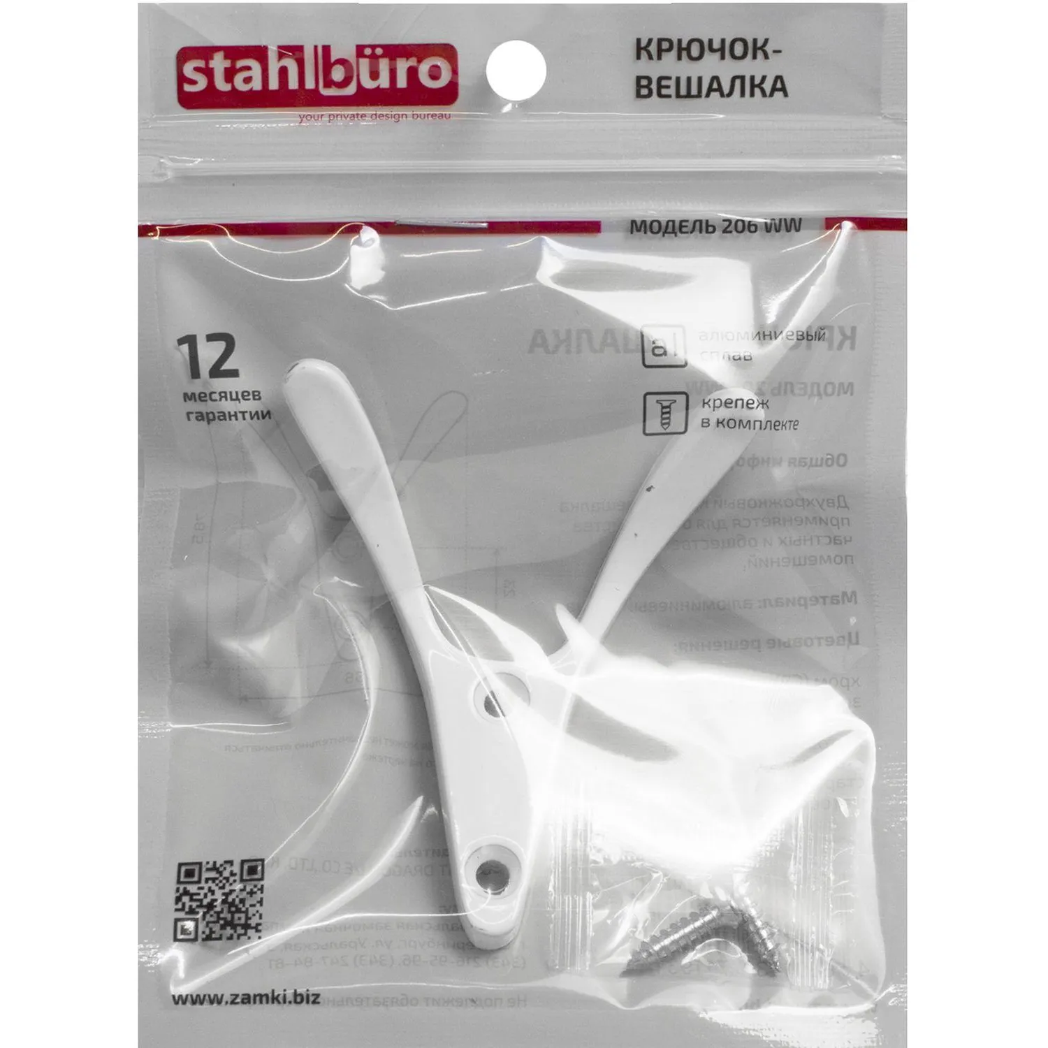 Вешалка настенная УЗК_Крючок двухрожковый StahlBuro 206 WW (16159) белый - фото 4