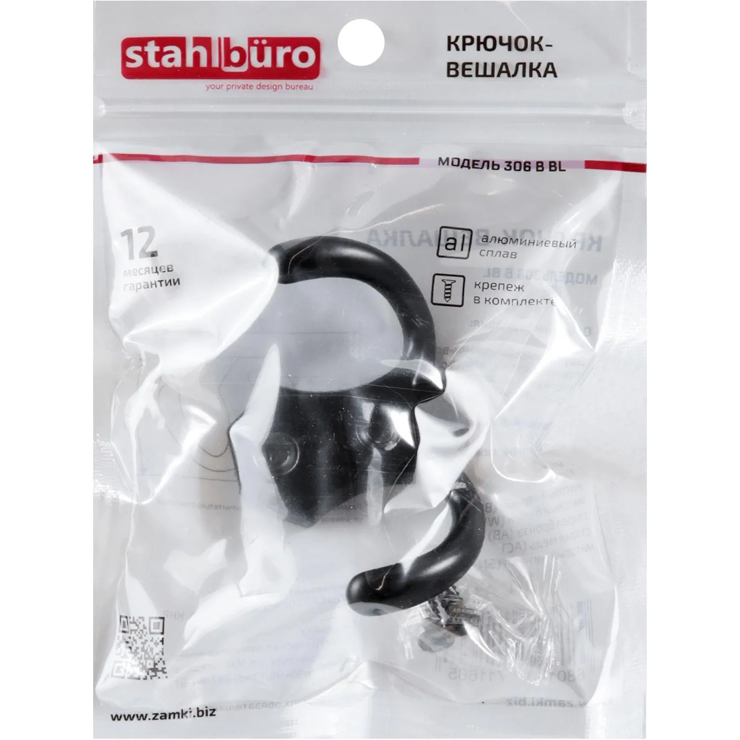 Вешалка настенная УЗК_Крючок двухрожковый StahlBuro 306 B BL(16172)мат.чер - фото 2
