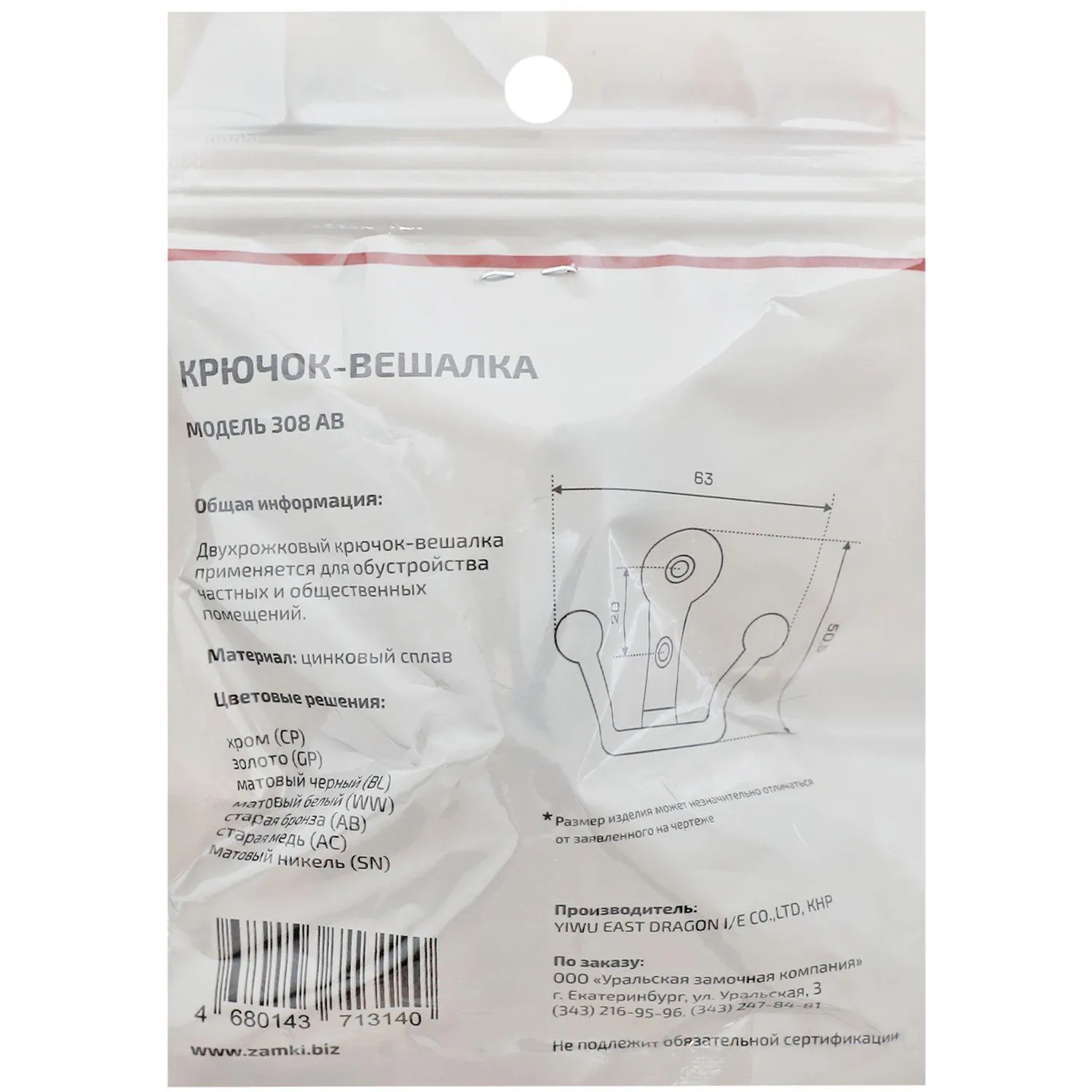 Вешалка настенная УЗК_Крючок двухрожковый StahlBuro 308 AB (16134)ст.бронза - фото 2