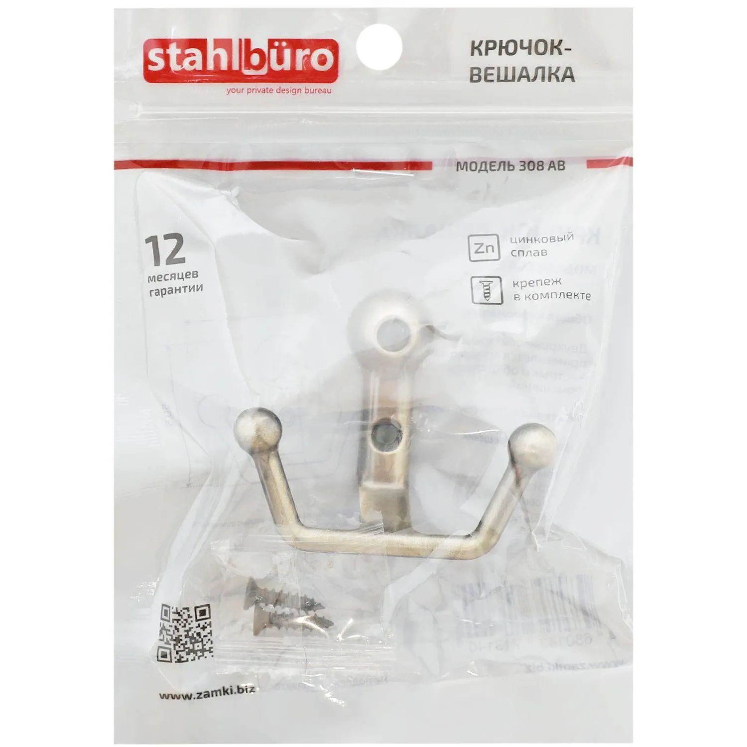 Вешалка настенная УЗК_Крючок двухрожковый StahlBuro 308 AB (16134)ст.бронза - фото 4