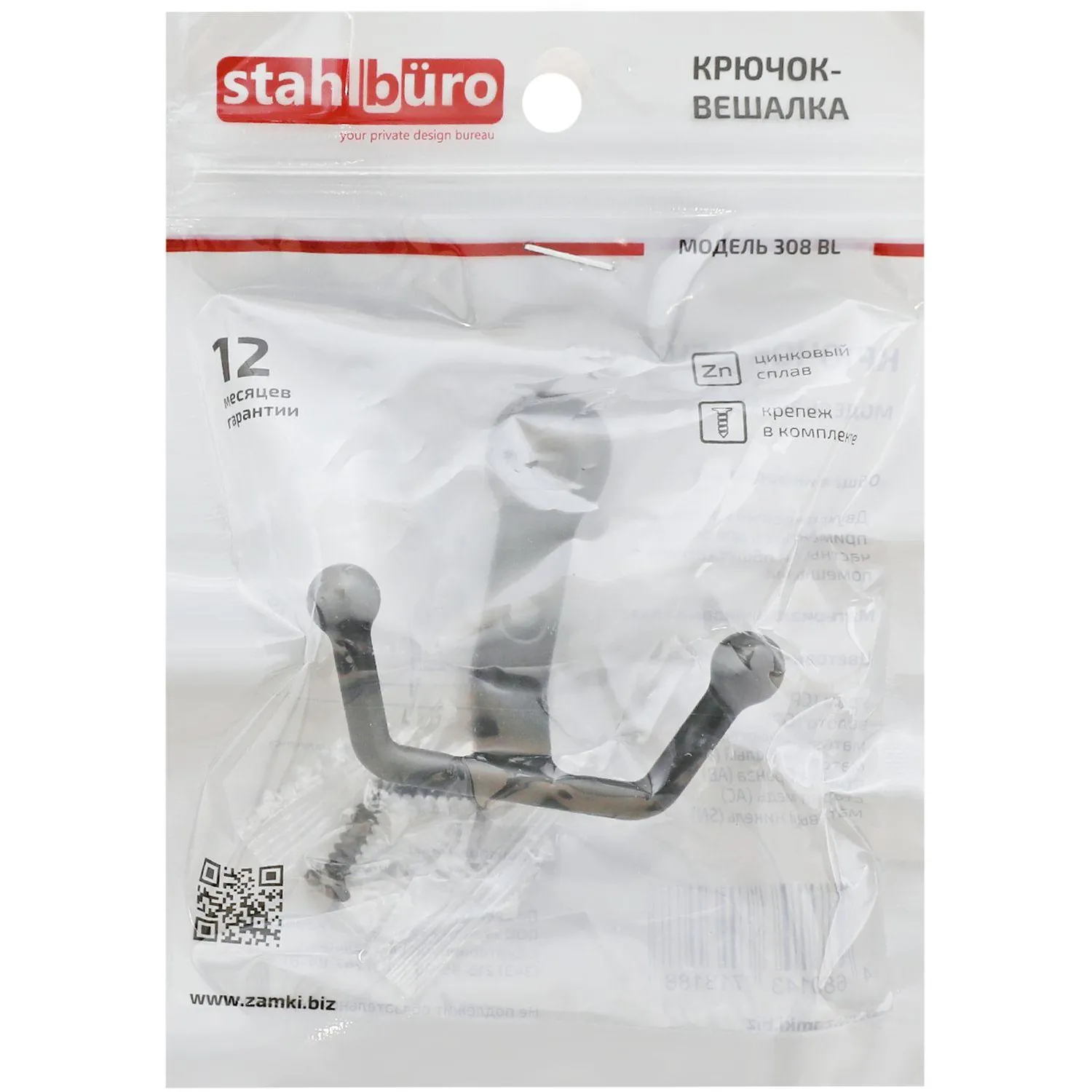 Вешалка настенная УЗК_Крючок двухрожковый StahlBuro 308 BL (16132) мат.чер - фото 2