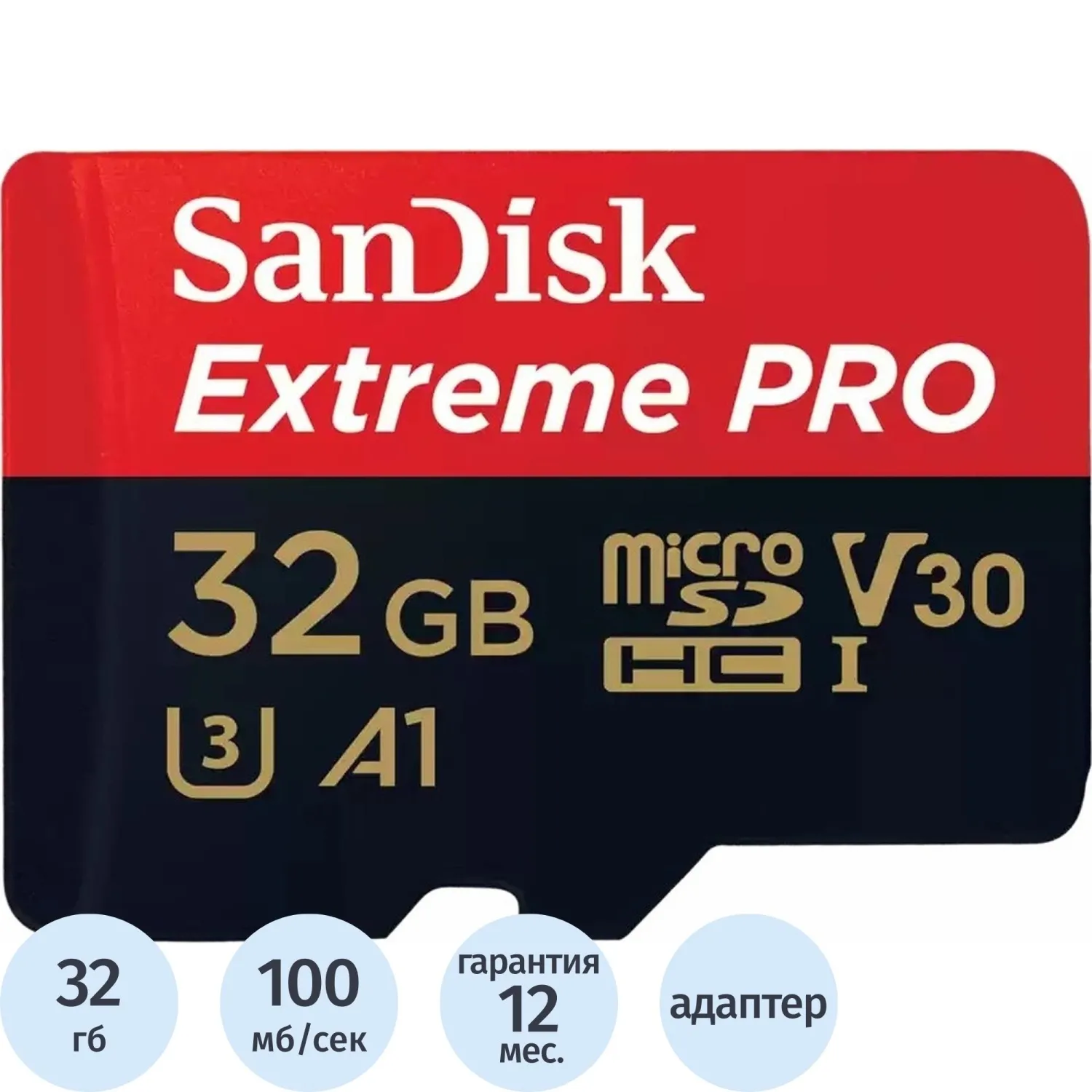 Карта памяти SanDisk Extr.PRO 32GBmicroSDHC+SDад.чер-красSDSQXCG-032G-GN6MA - фото 1