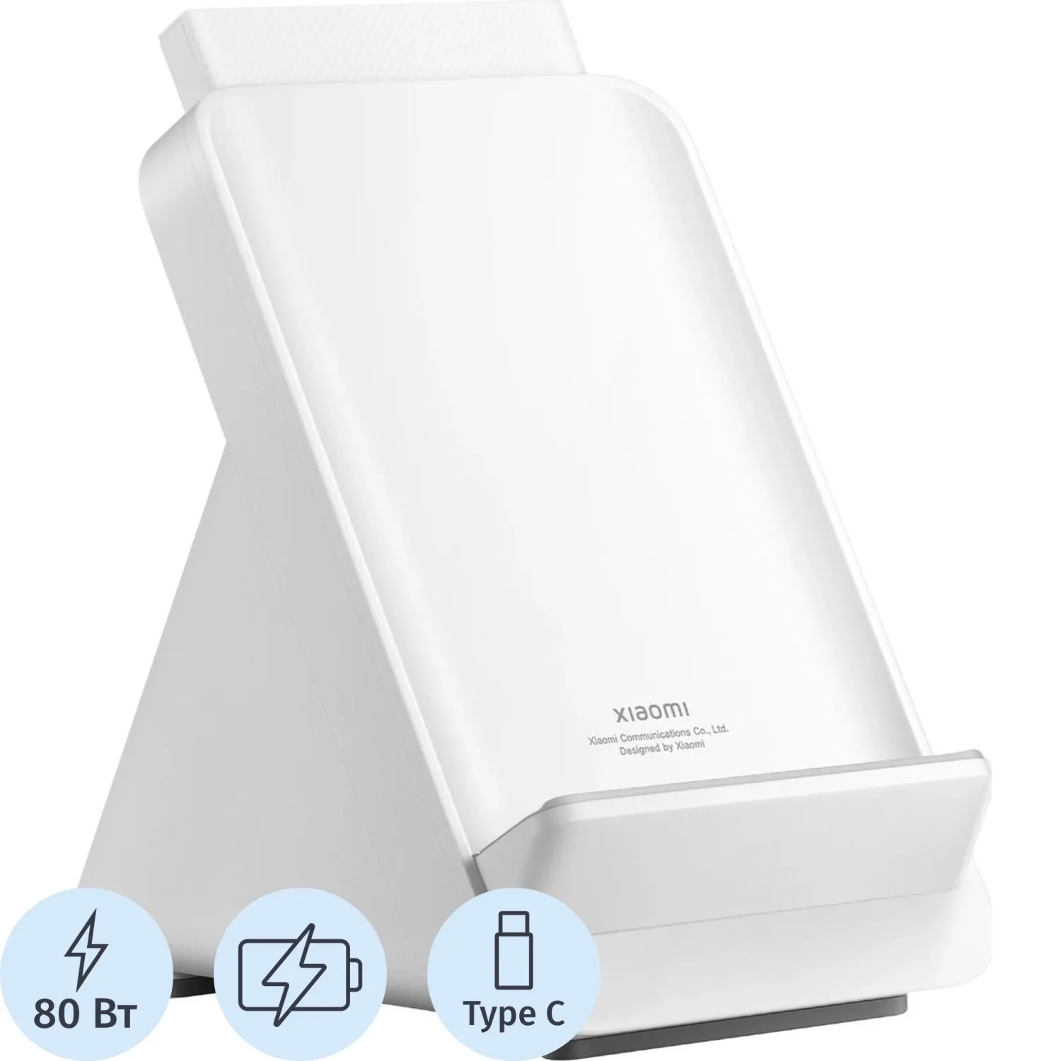 Зарядное устройство Xiaomi BHR8304GL беспр. Mi 80W Adaptive Charging Stand - фото 1