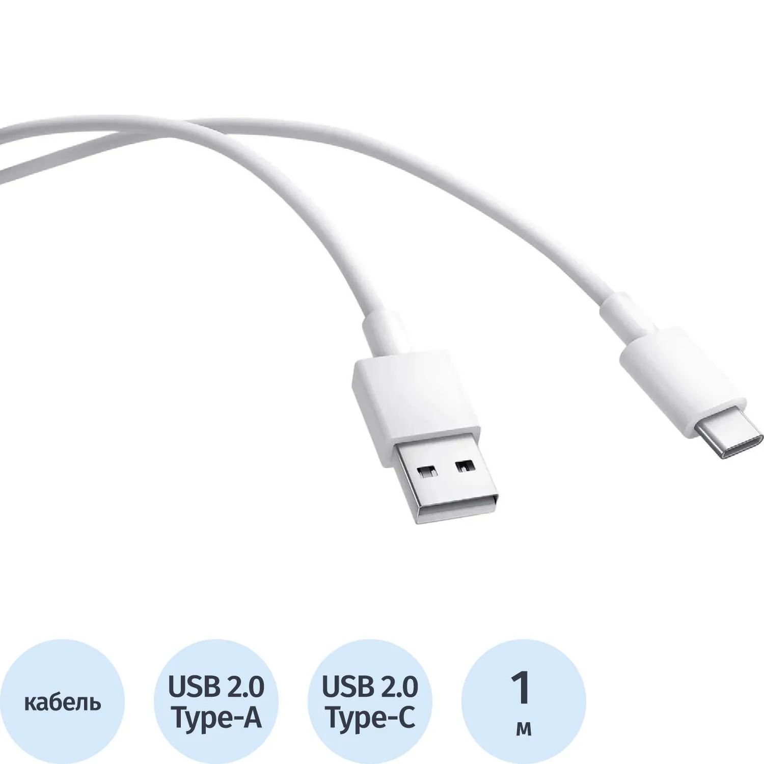 Кабель Xiaomi BHR087GGL 3A USB-A to USB-C Cable (1m) - фото 1