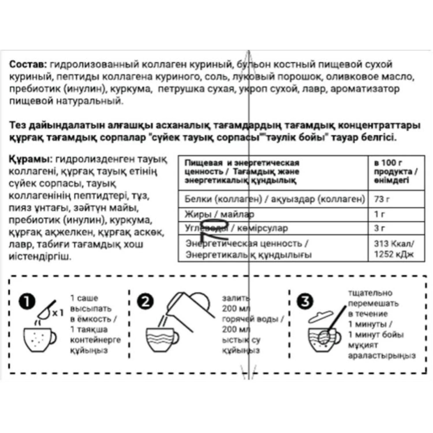 Бульон Круглые сутки костный куриный в стиках, 15 саше по 5г - фото 3